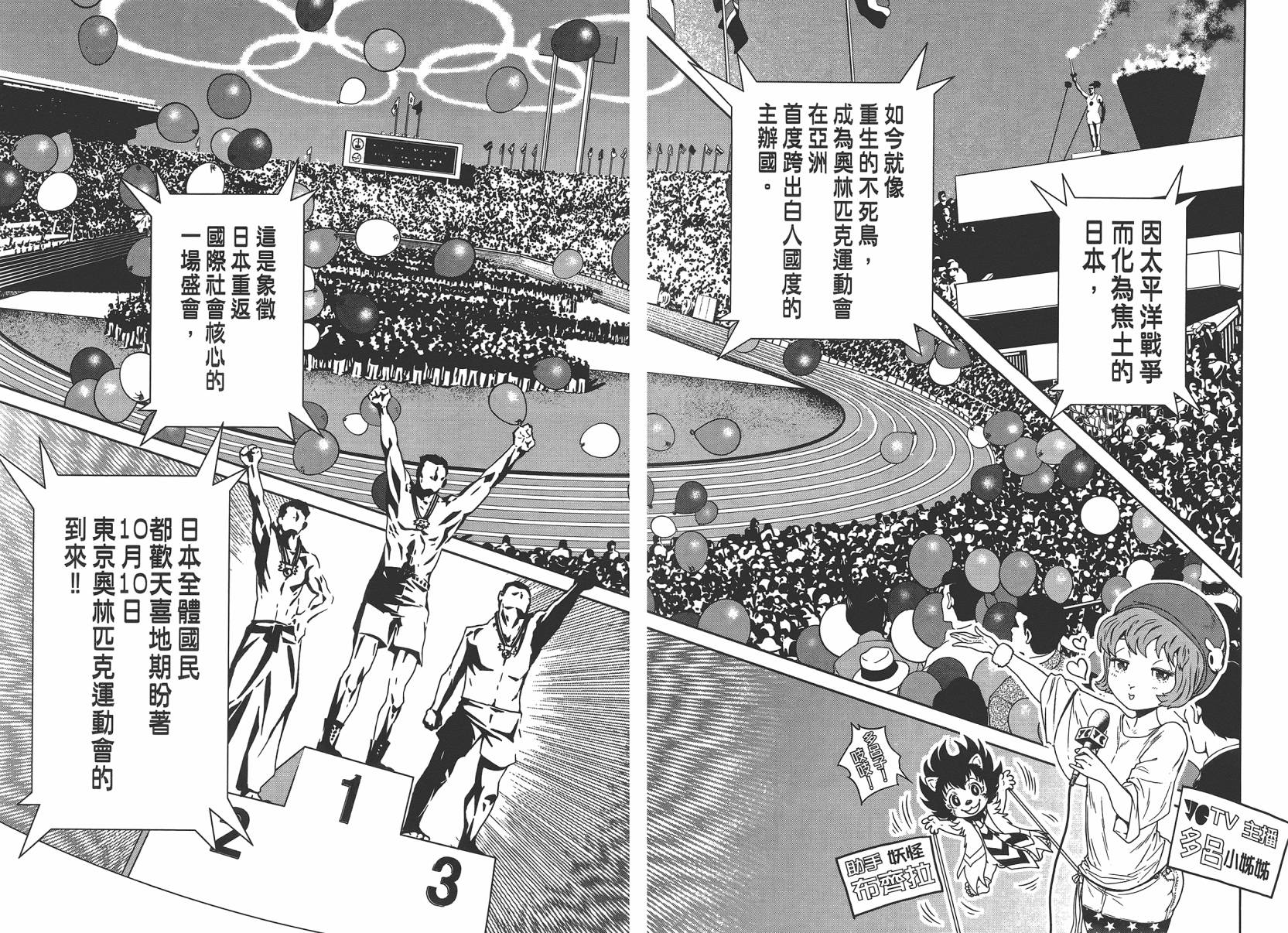 《青年黑杰克》第4卷 第19页