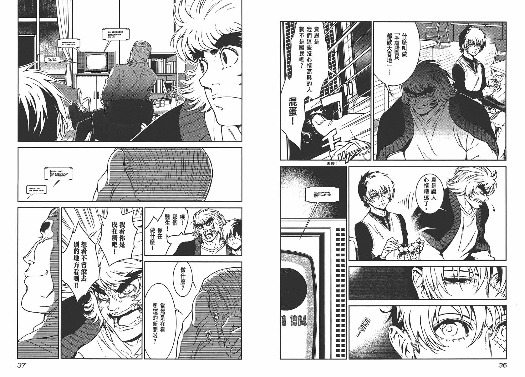 《青年黑杰克》第4卷 第20页