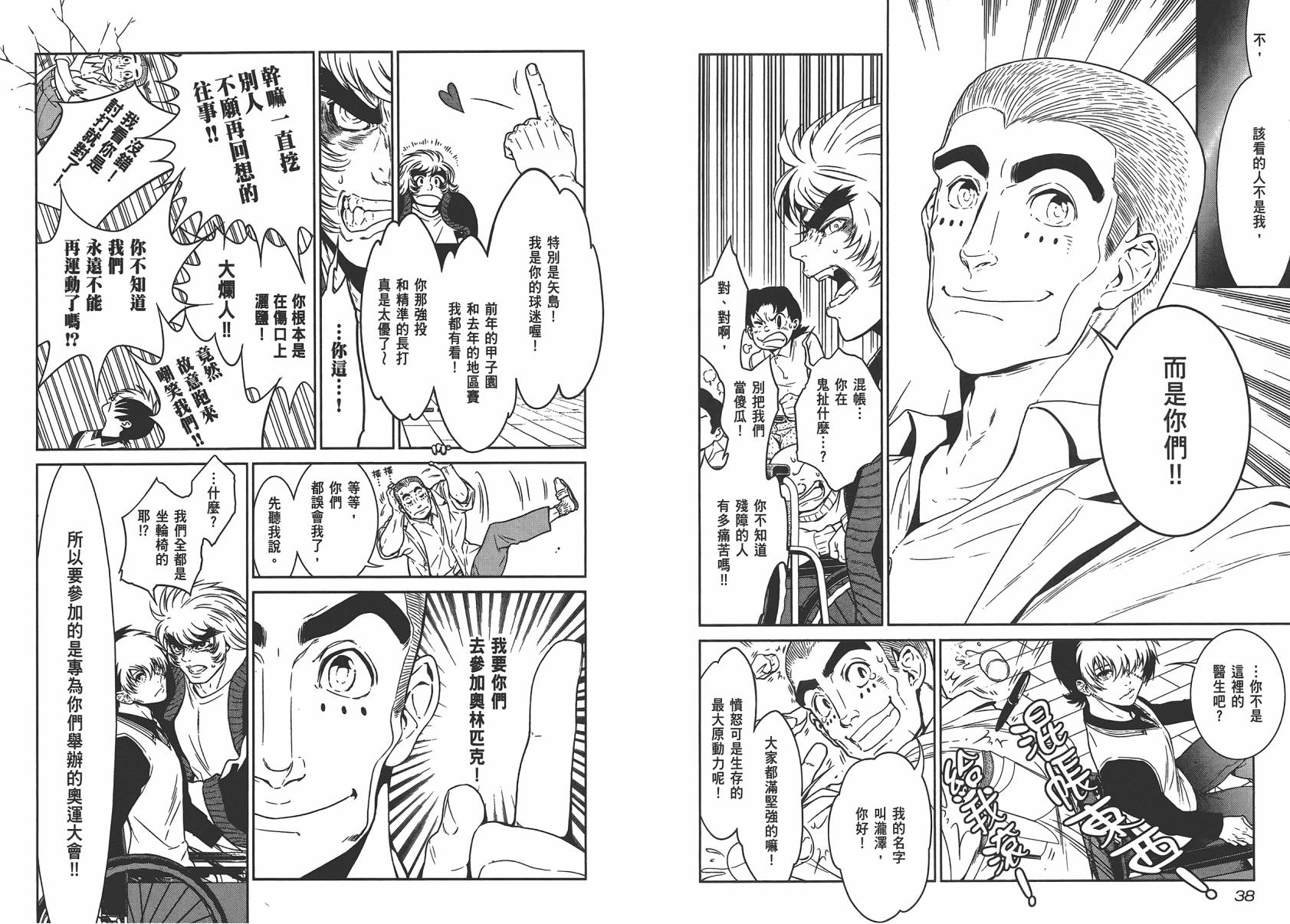 《青年黑杰克》第4卷 第21页