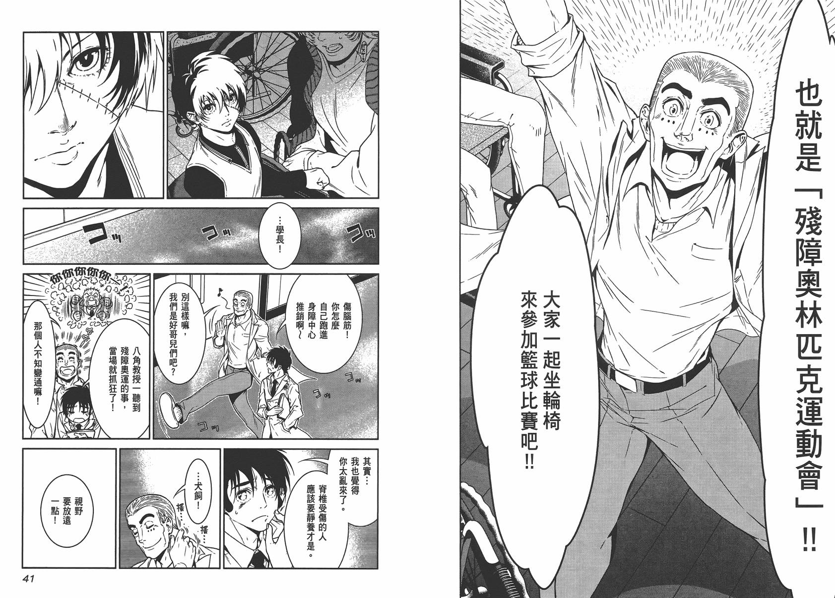 《青年黑杰克》第4卷 第22页