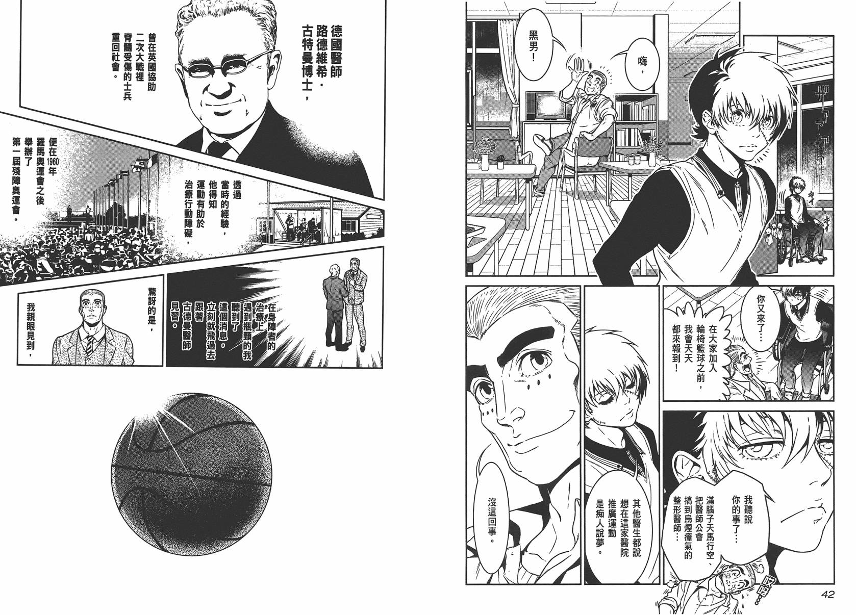《青年黑杰克》第4卷 第23页