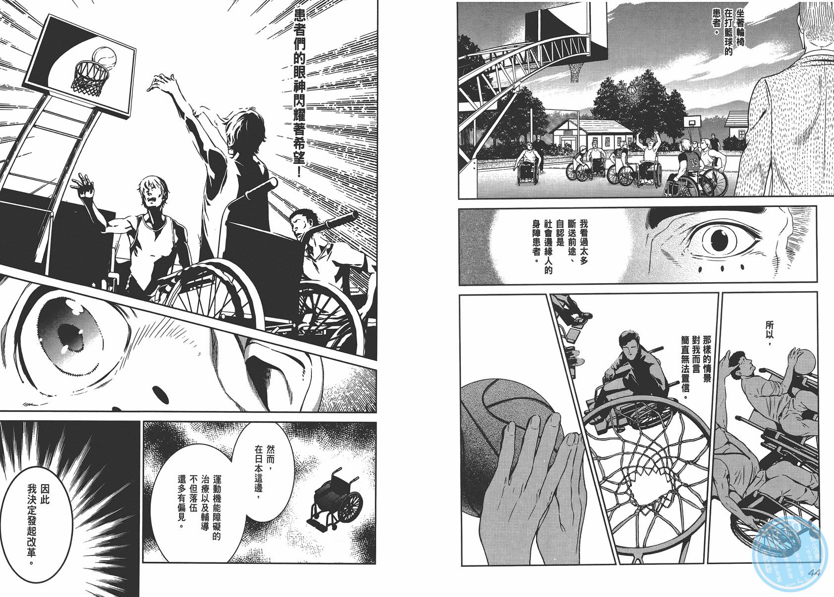 《青年黑杰克》第4卷 第24页
