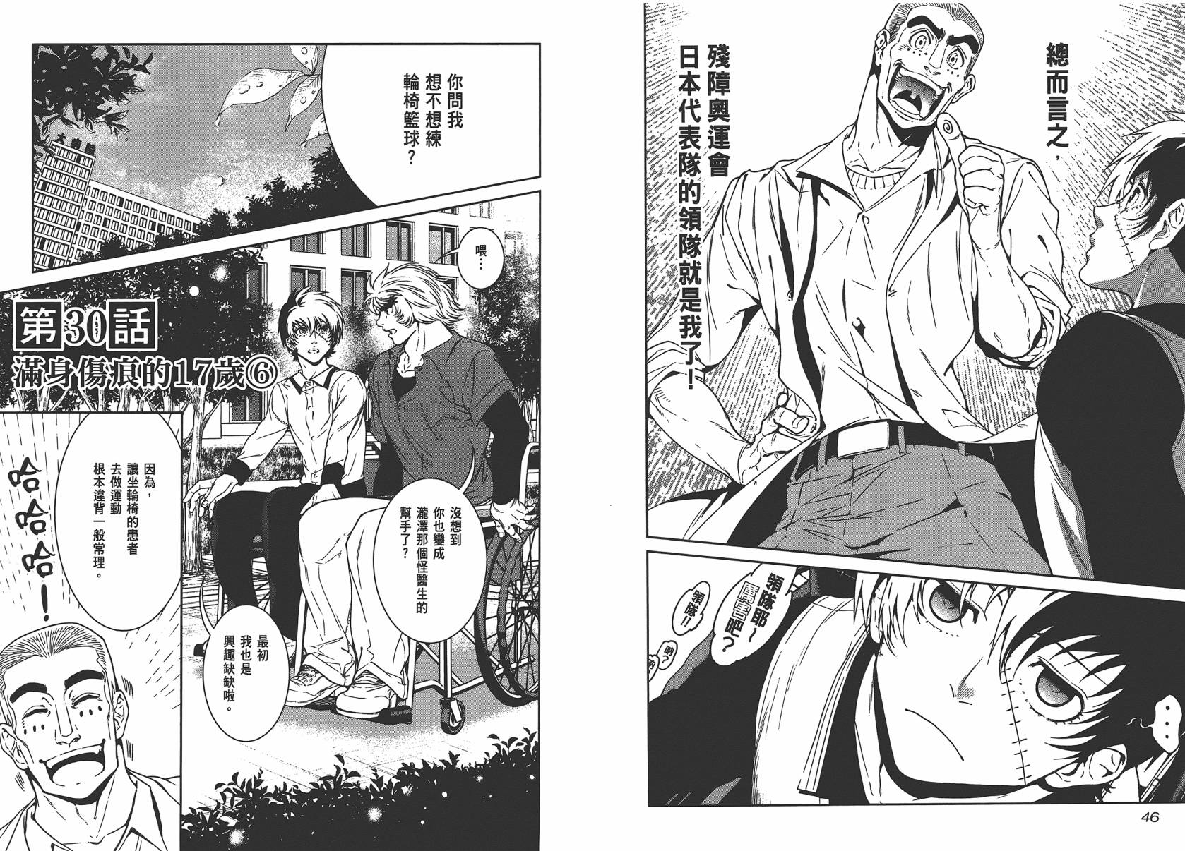 《青年黑杰克》第4卷 第25页