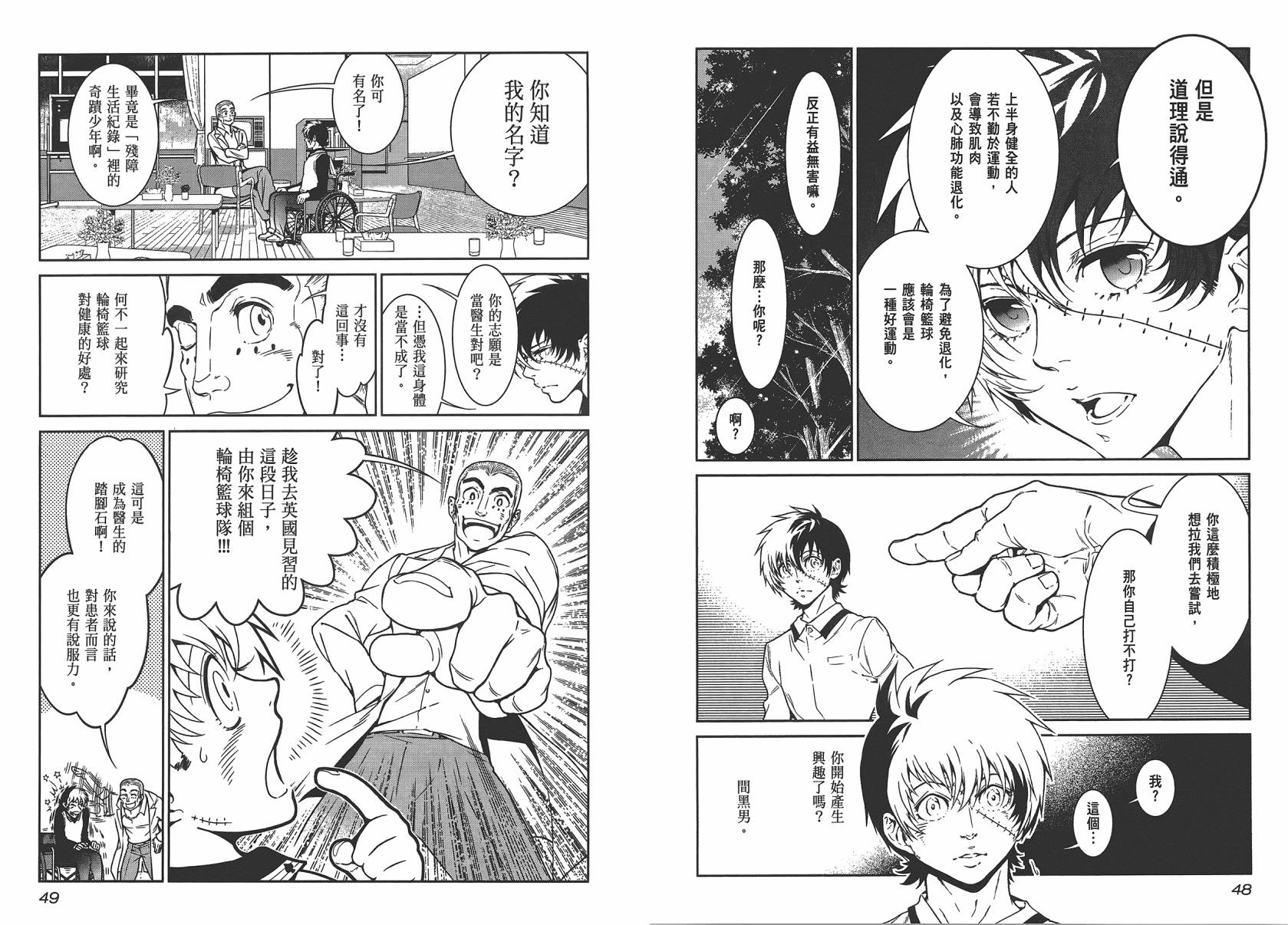 《青年黑杰克》第4卷 第26页