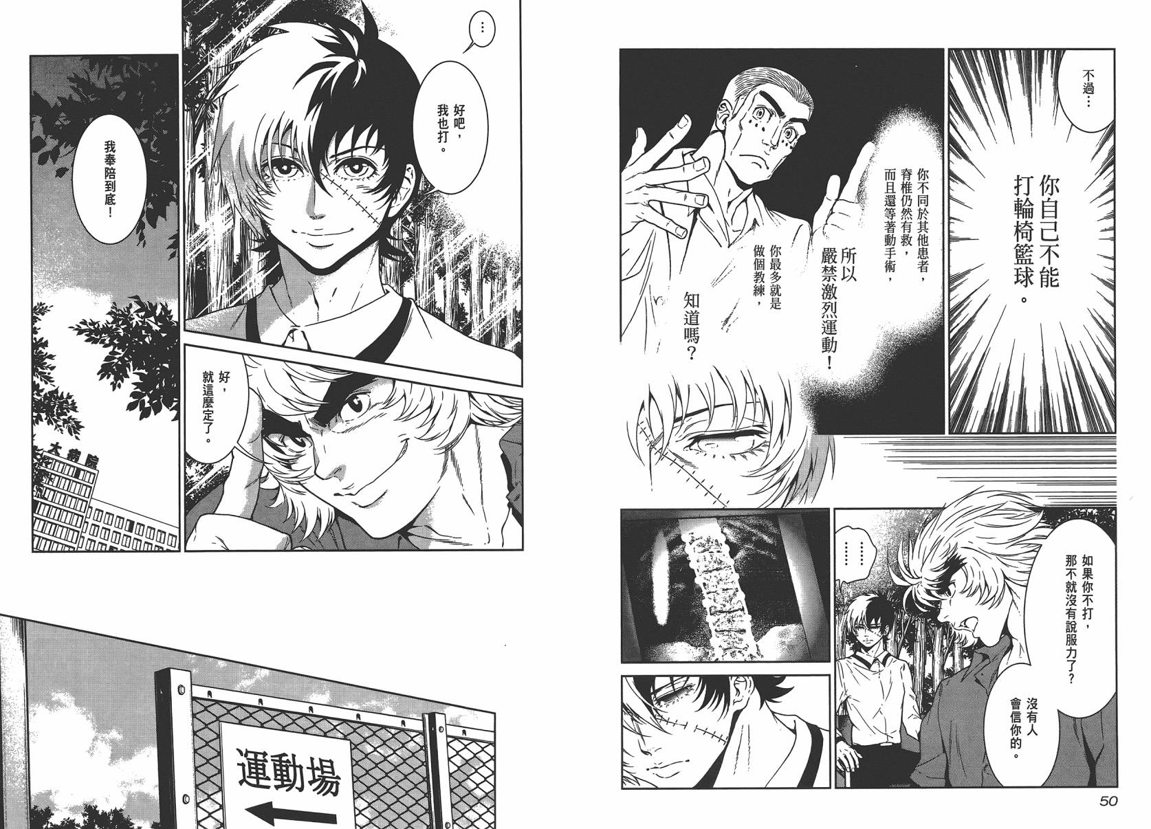《青年黑杰克》第4卷 第27页