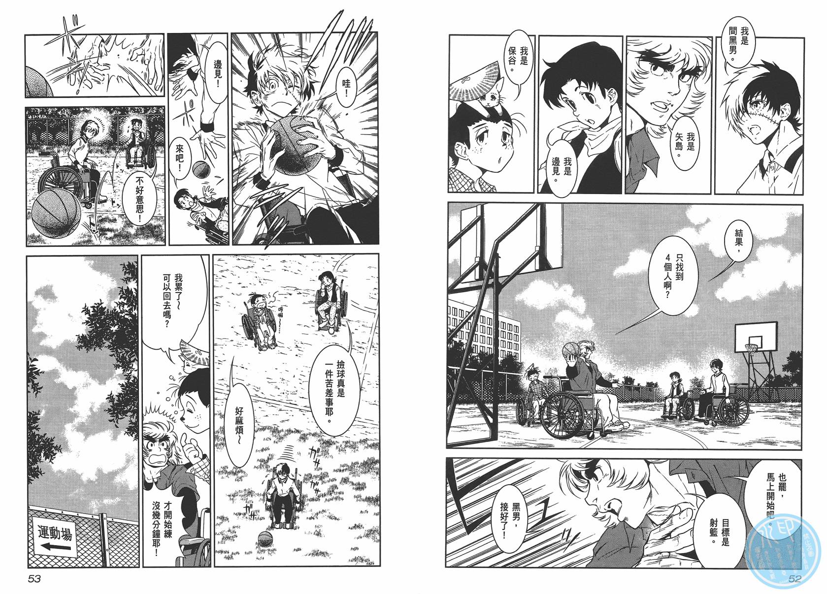 《青年黑杰克》第4卷 第28页