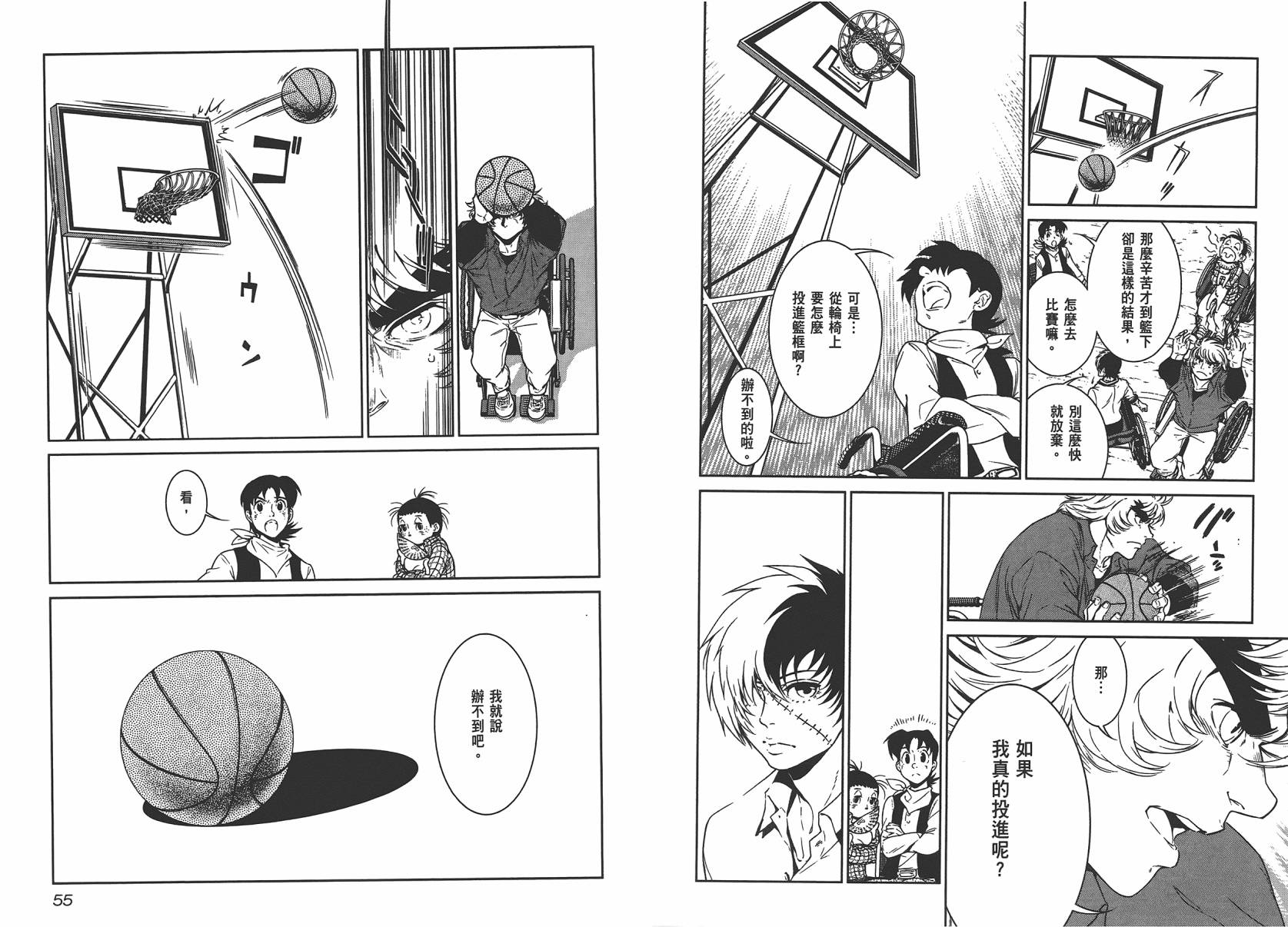 《青年黑杰克》第4卷 第29页