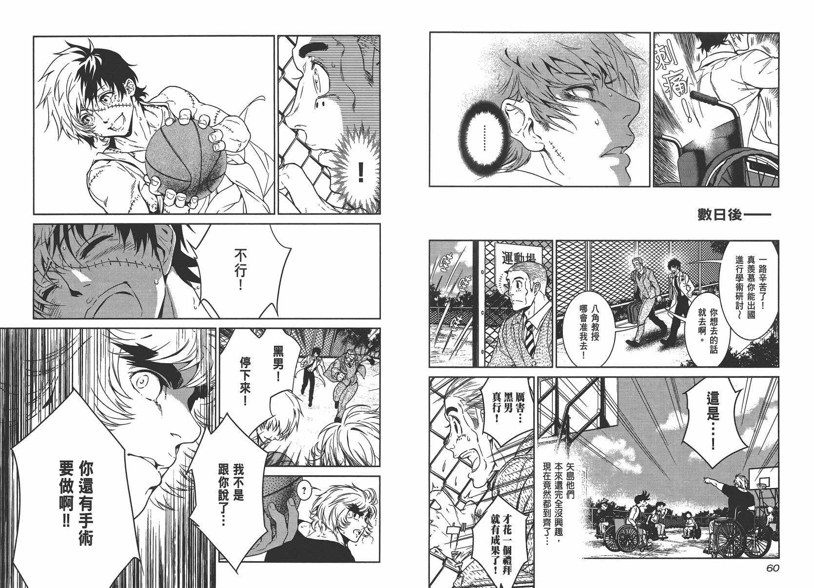 《青年黑杰克》第4卷 第32页