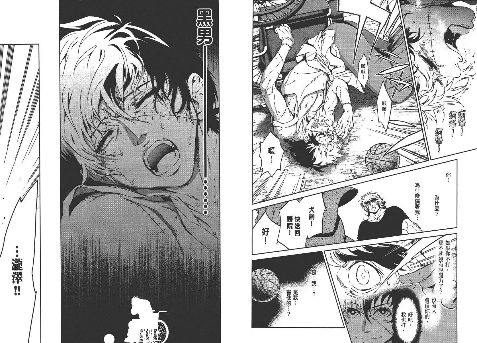 《青年黑杰克》第4卷 第33页