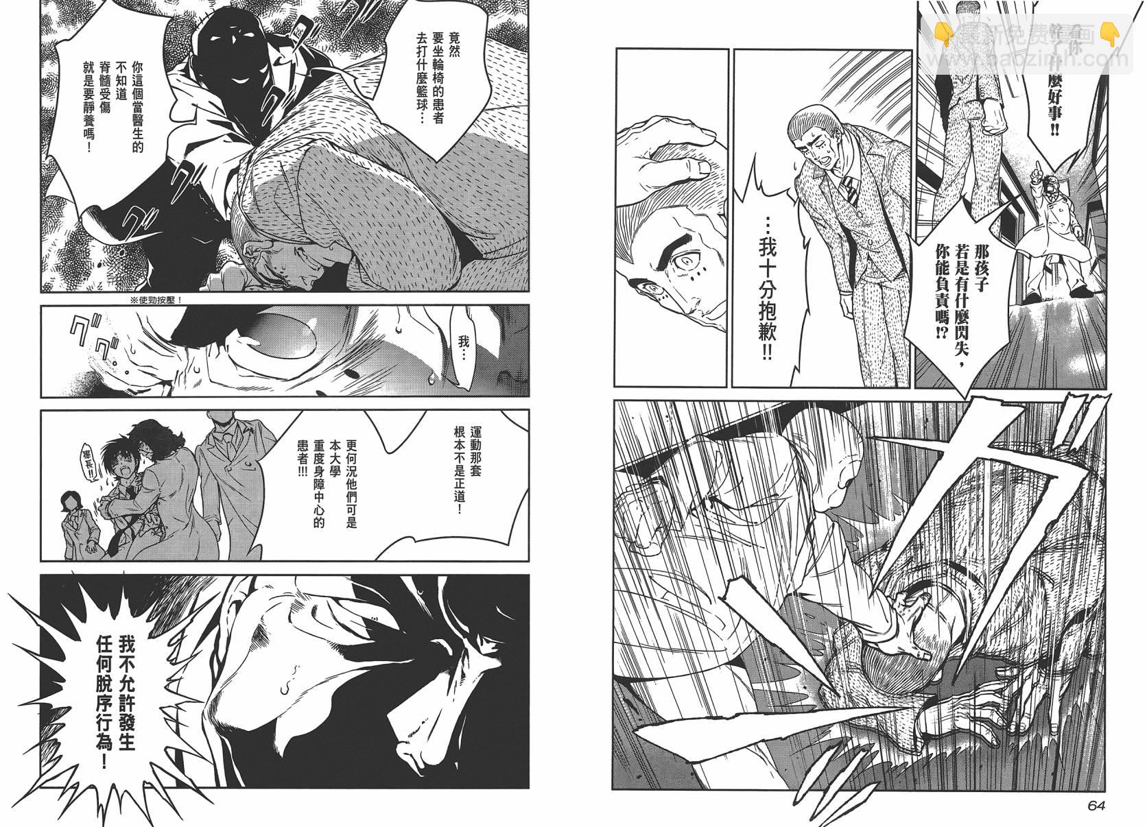 《青年黑杰克》第4卷 第34页