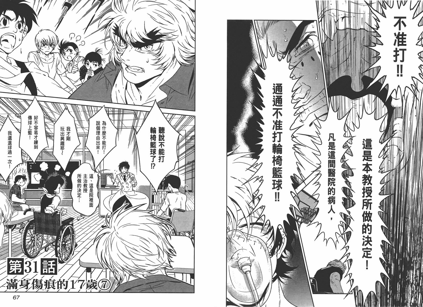 《青年黑杰克》第4卷 第35页