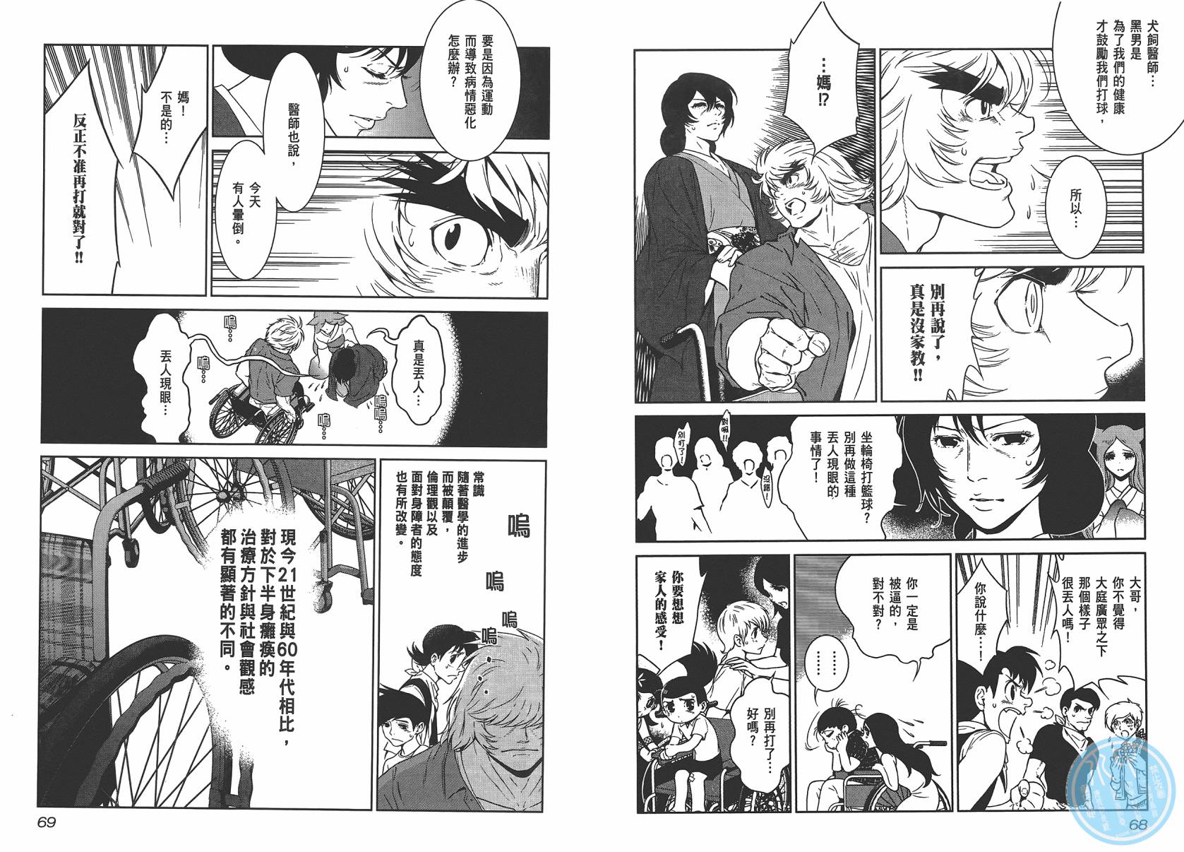 《青年黑杰克》第4卷 第36页