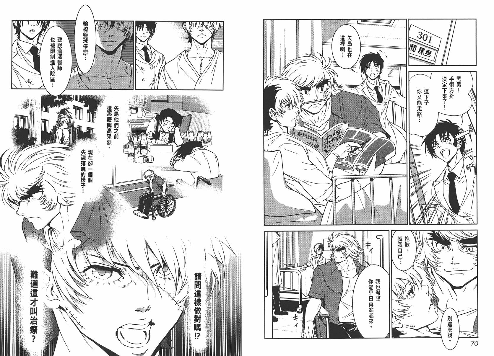 《青年黑杰克》第4卷 第37页