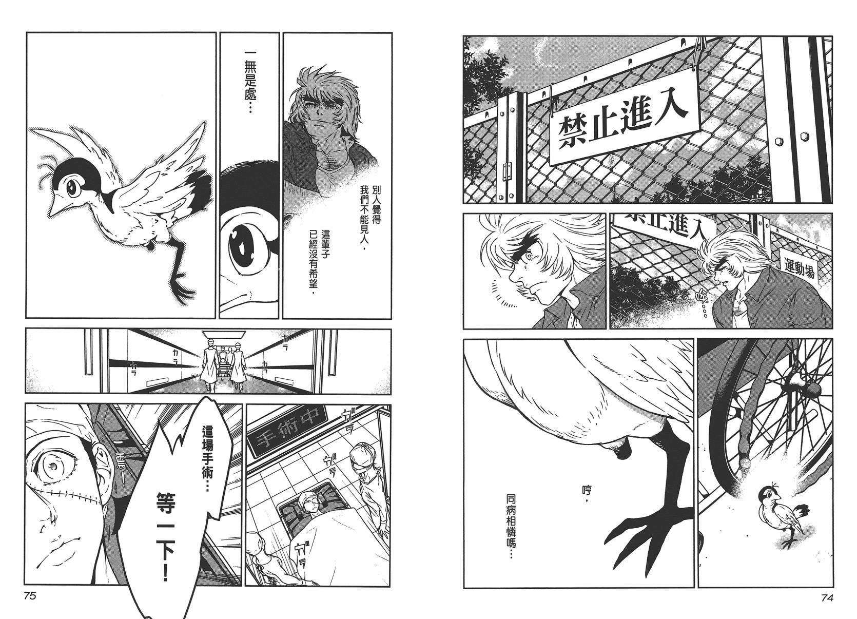《青年黑杰克》第4卷 第39页
