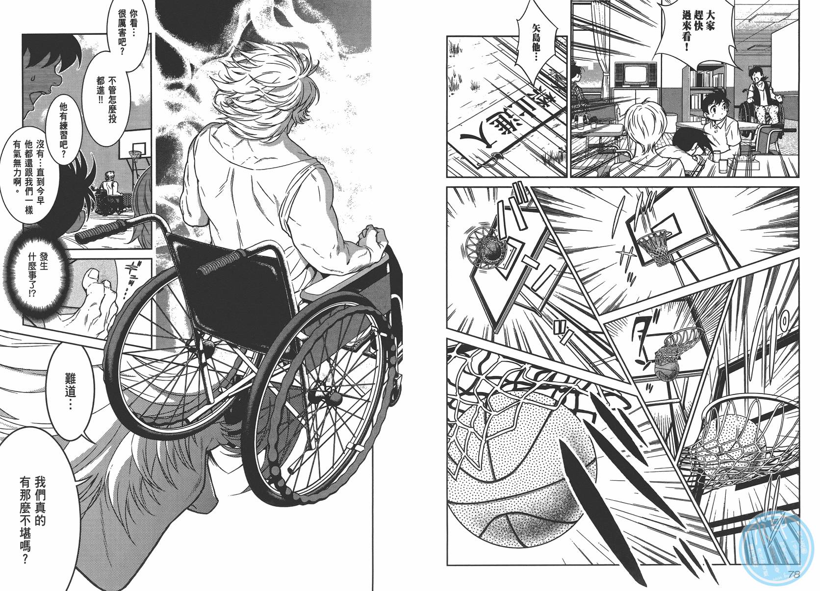 《青年黑杰克》第4卷 第41页