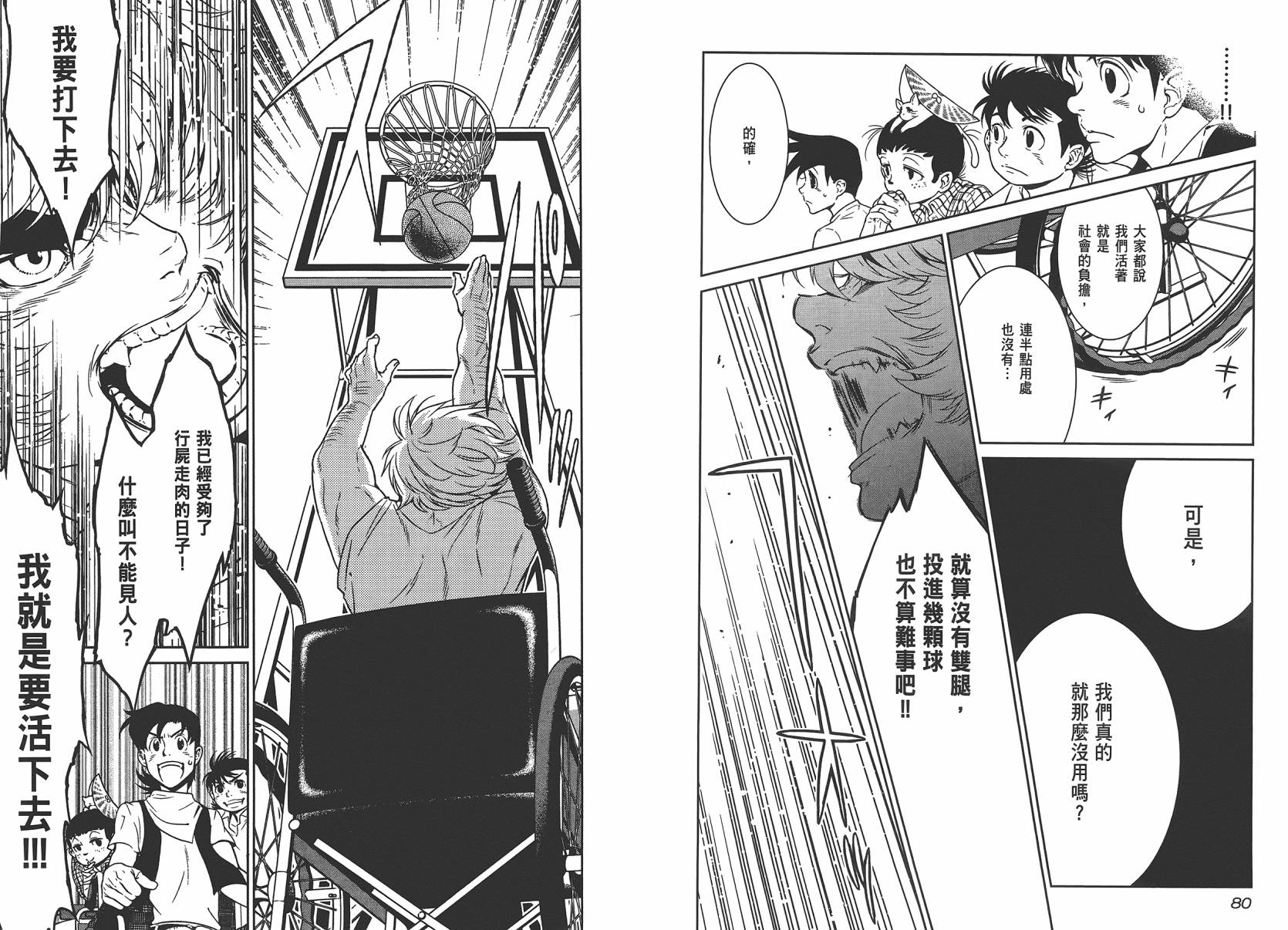 《青年黑杰克》第4卷 第42页