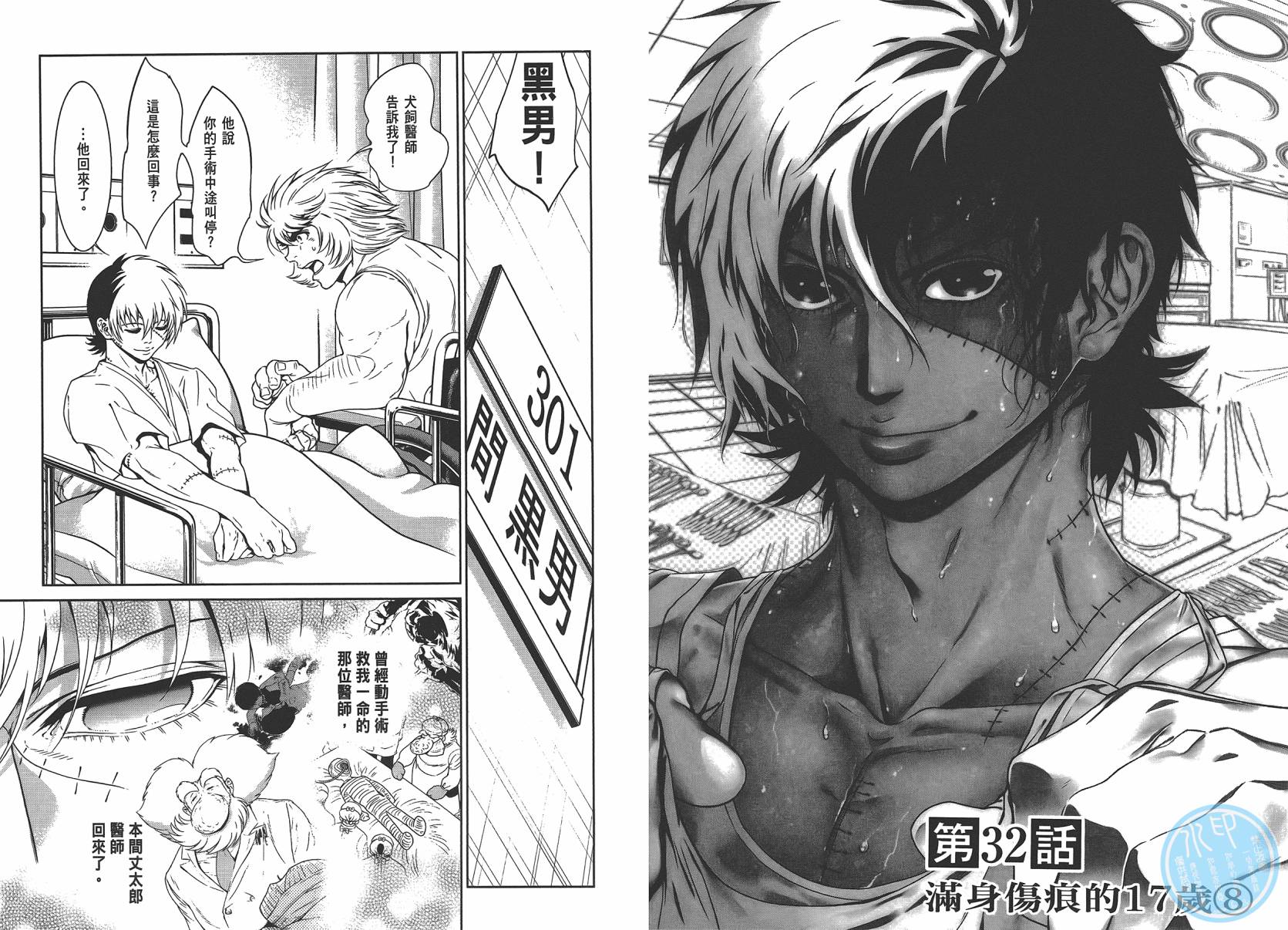 《青年黑杰克》第4卷 第46页
