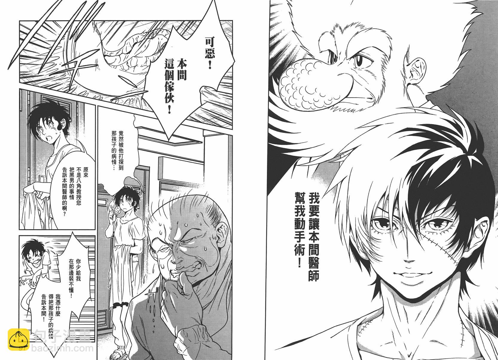 《青年黑杰克》第4卷 第47页