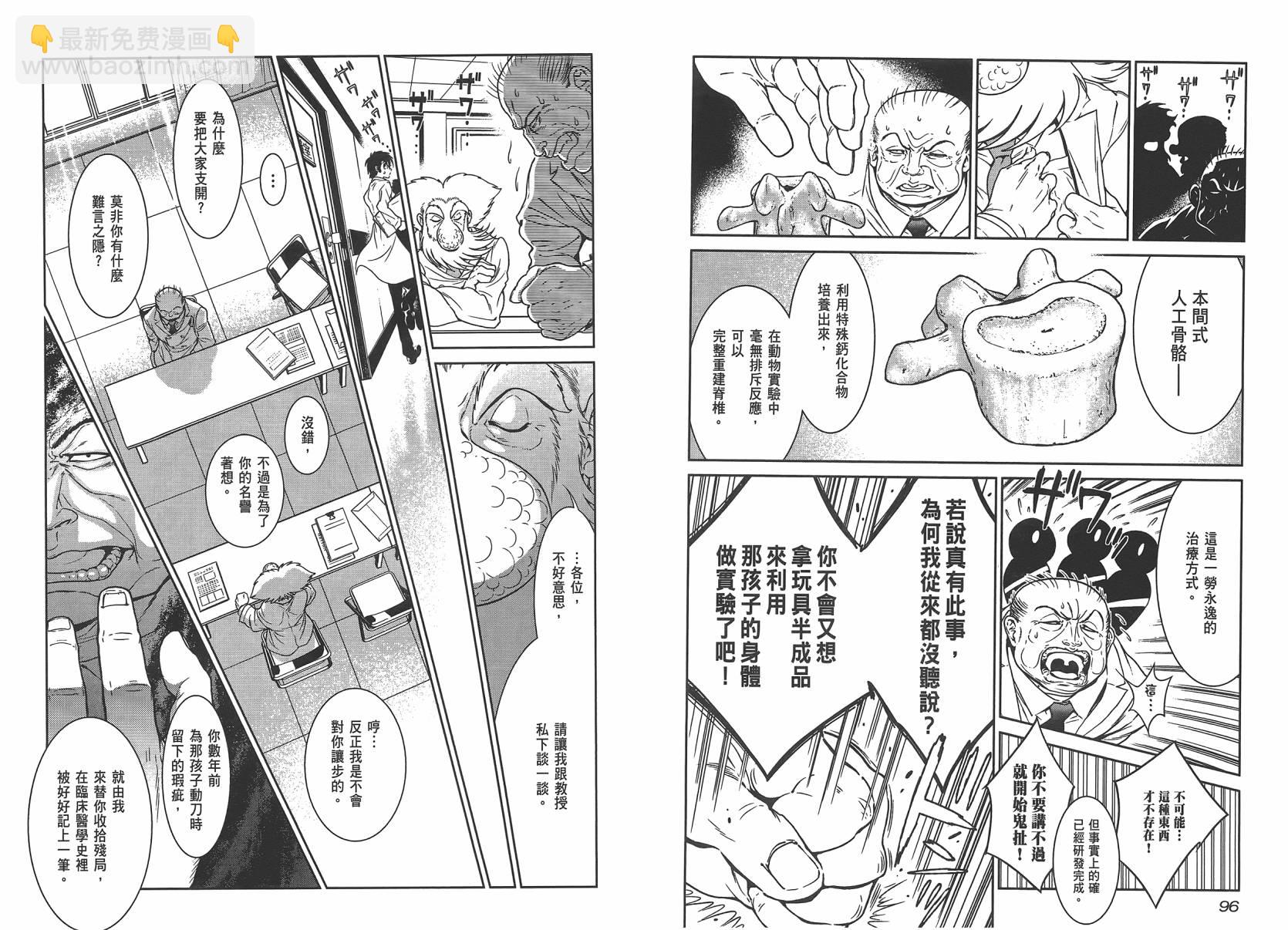 《青年黑杰克》第4卷 第50页