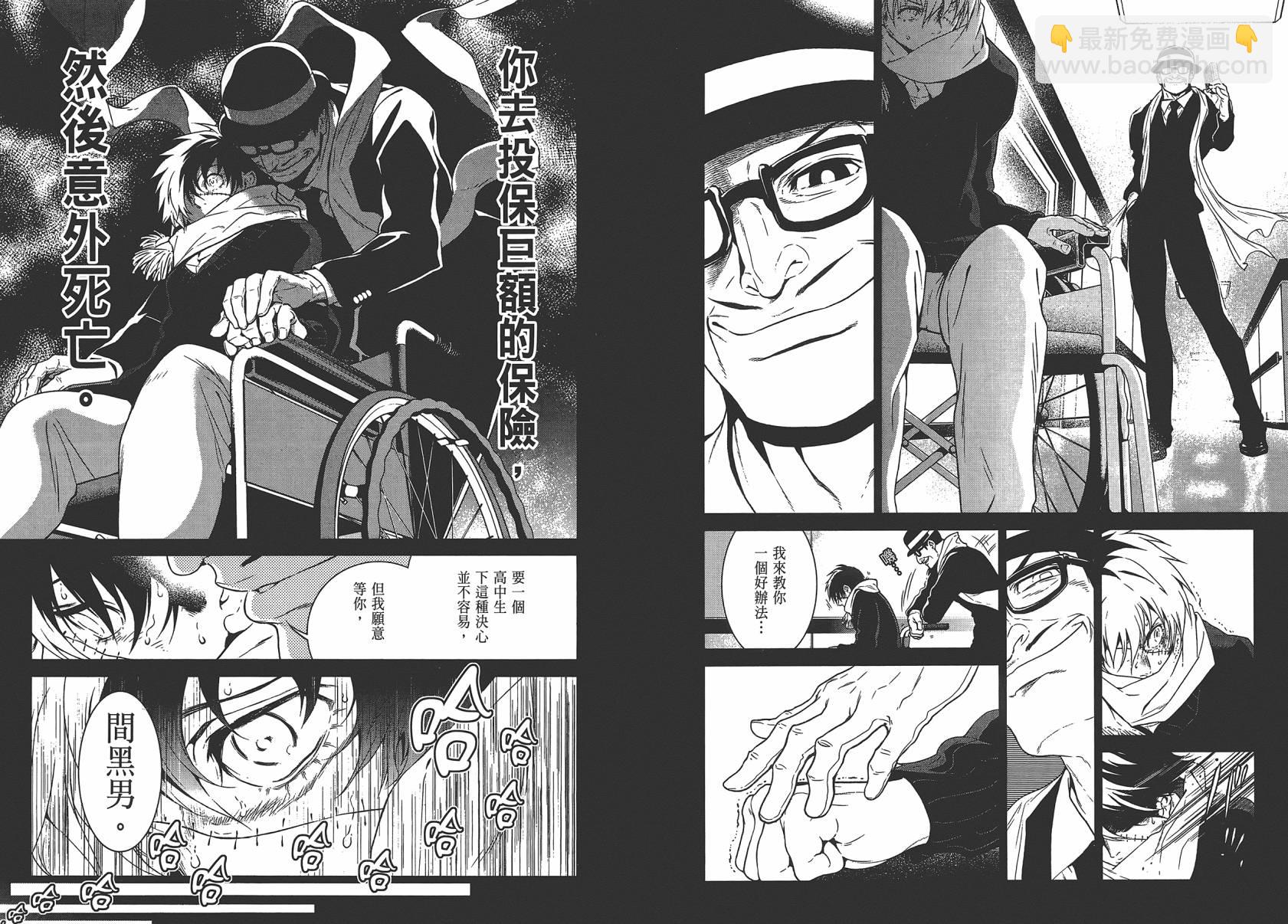 《青年黑杰克》第4卷 第6页