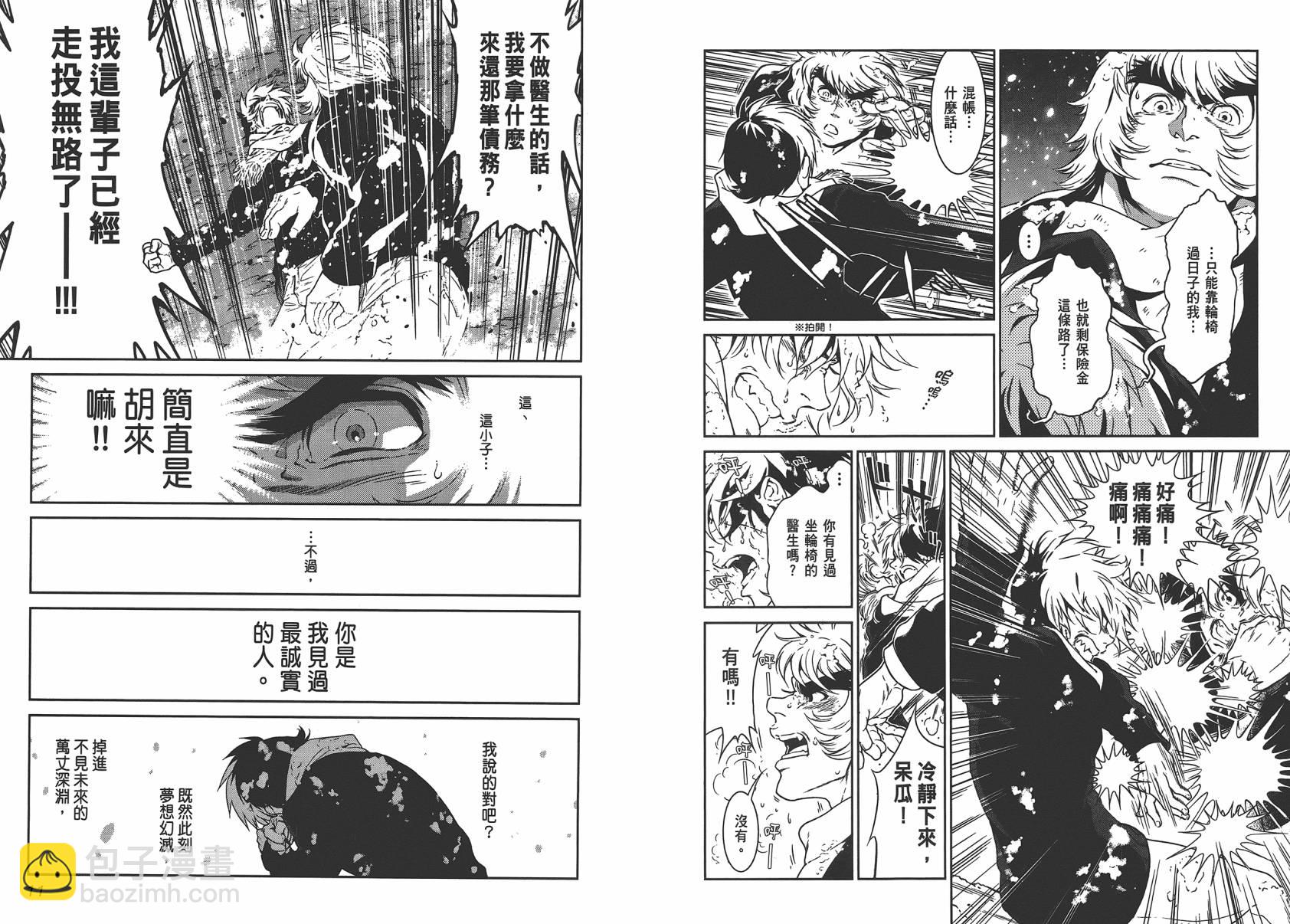 《青年黑杰克》第4卷 第7页