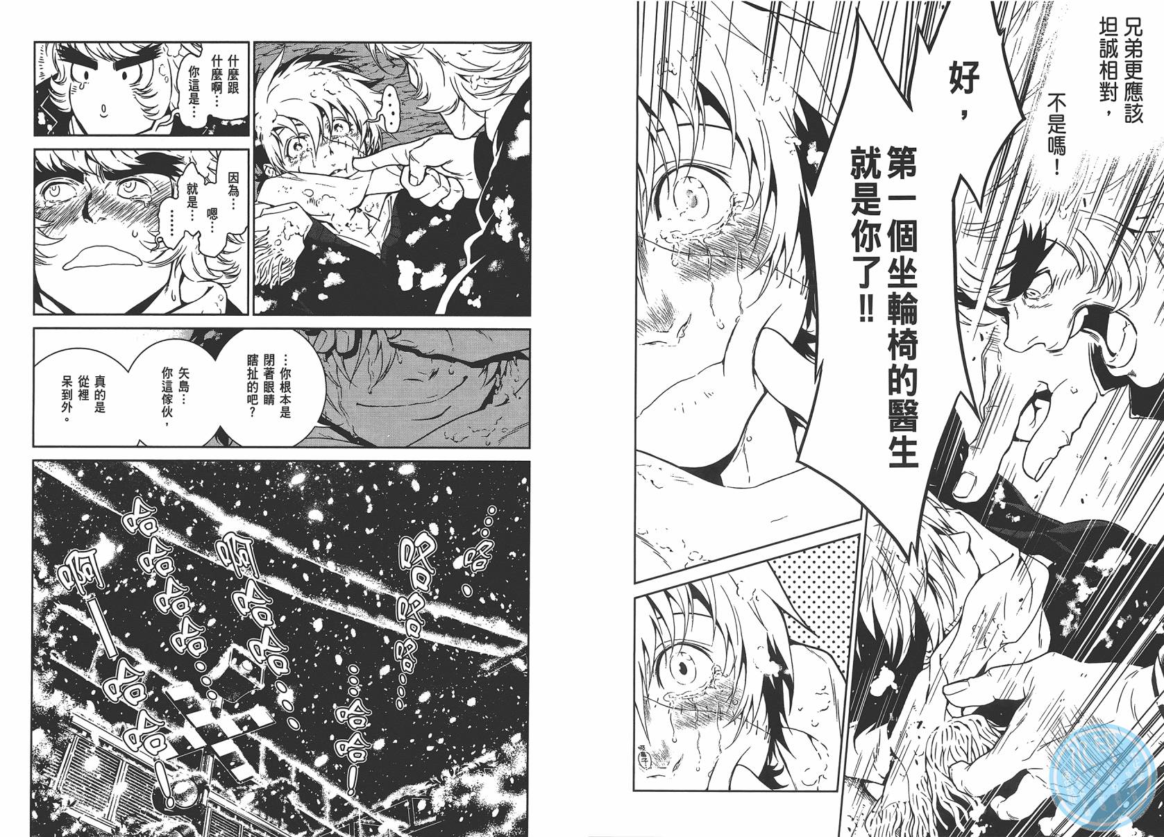 《青年黑杰克》第4卷 第8页