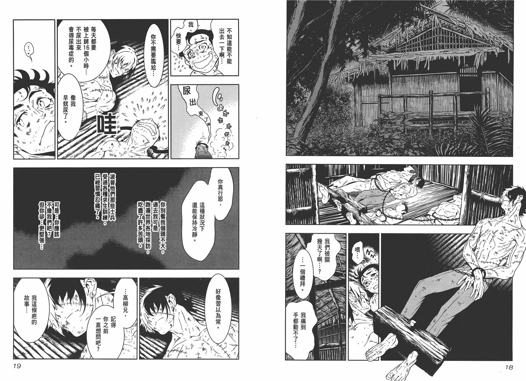 《青年黑杰克》第2卷 第11页