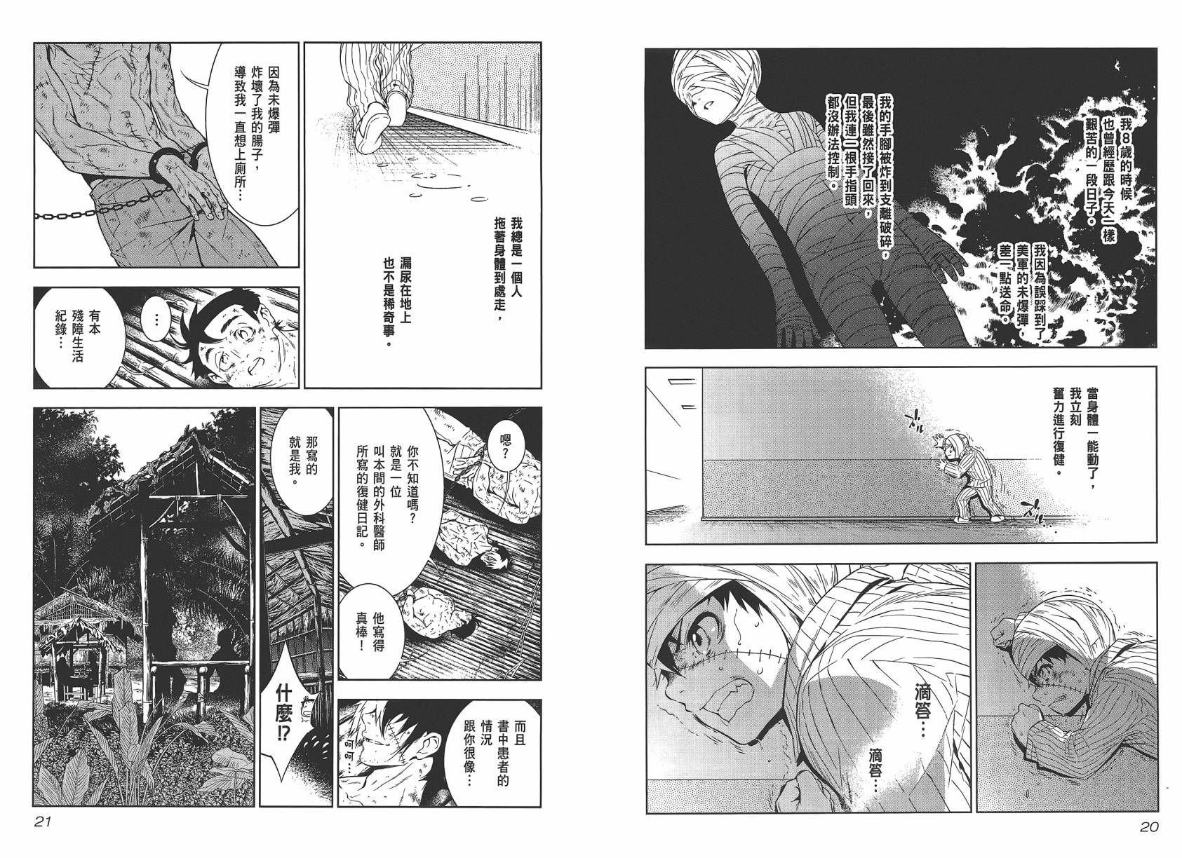 《青年黑杰克》第2卷 第12页