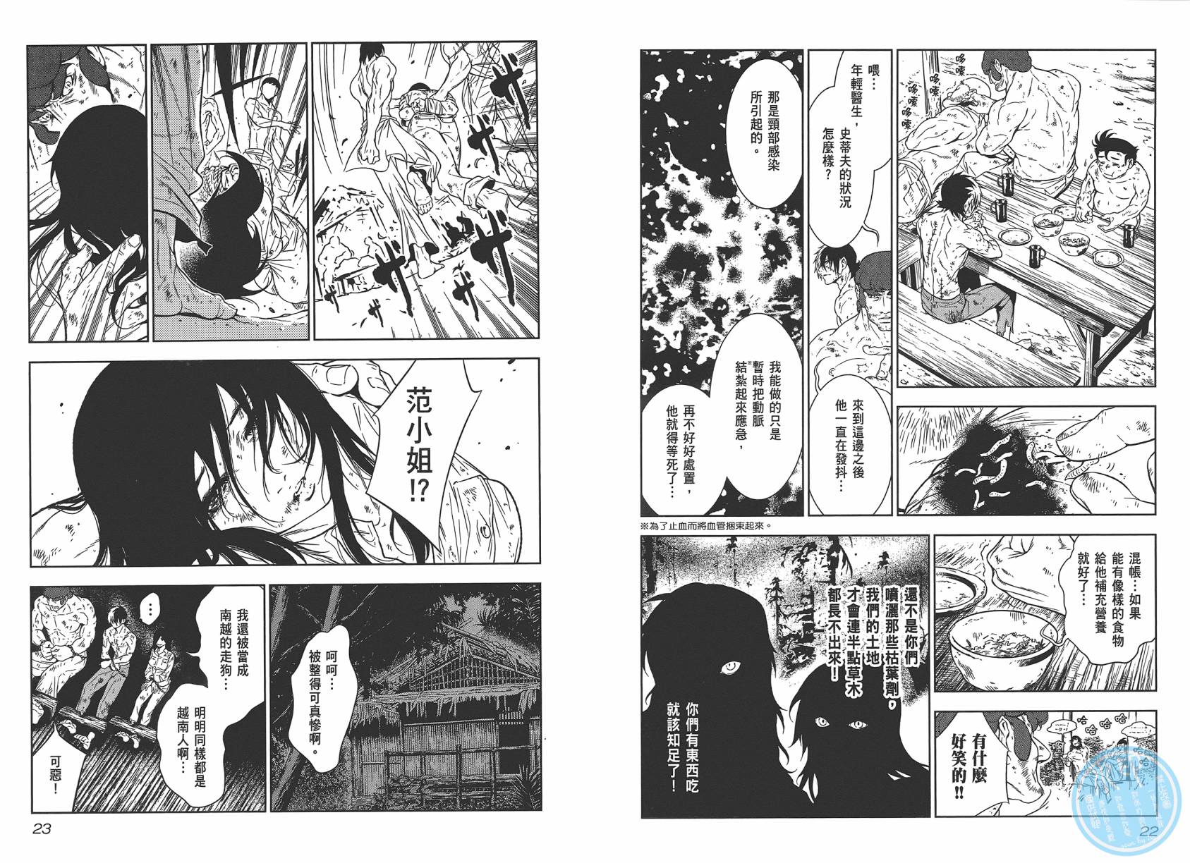 《青年黑杰克》第2卷 第13页
