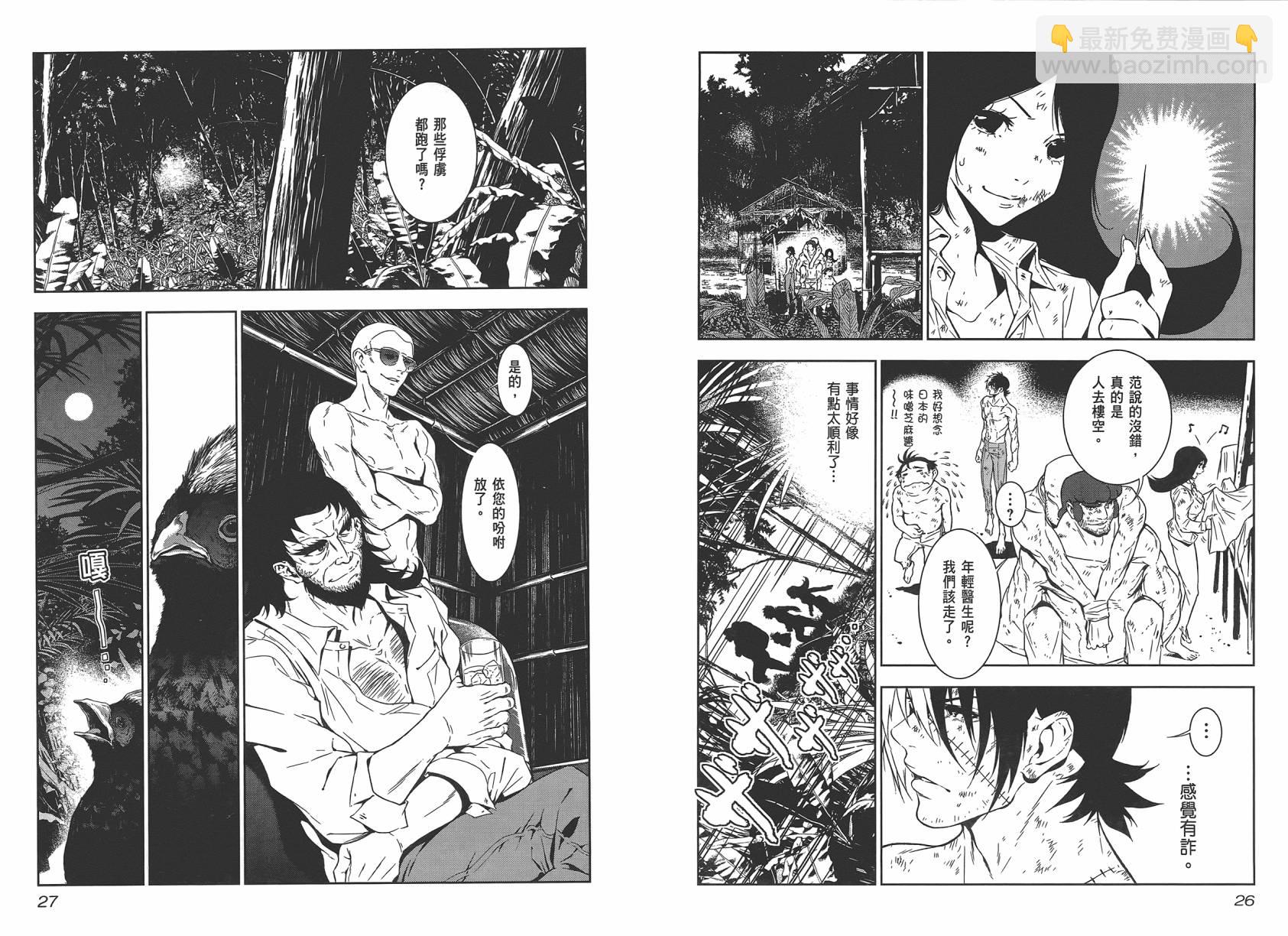 《青年黑杰克》第2卷 第15页