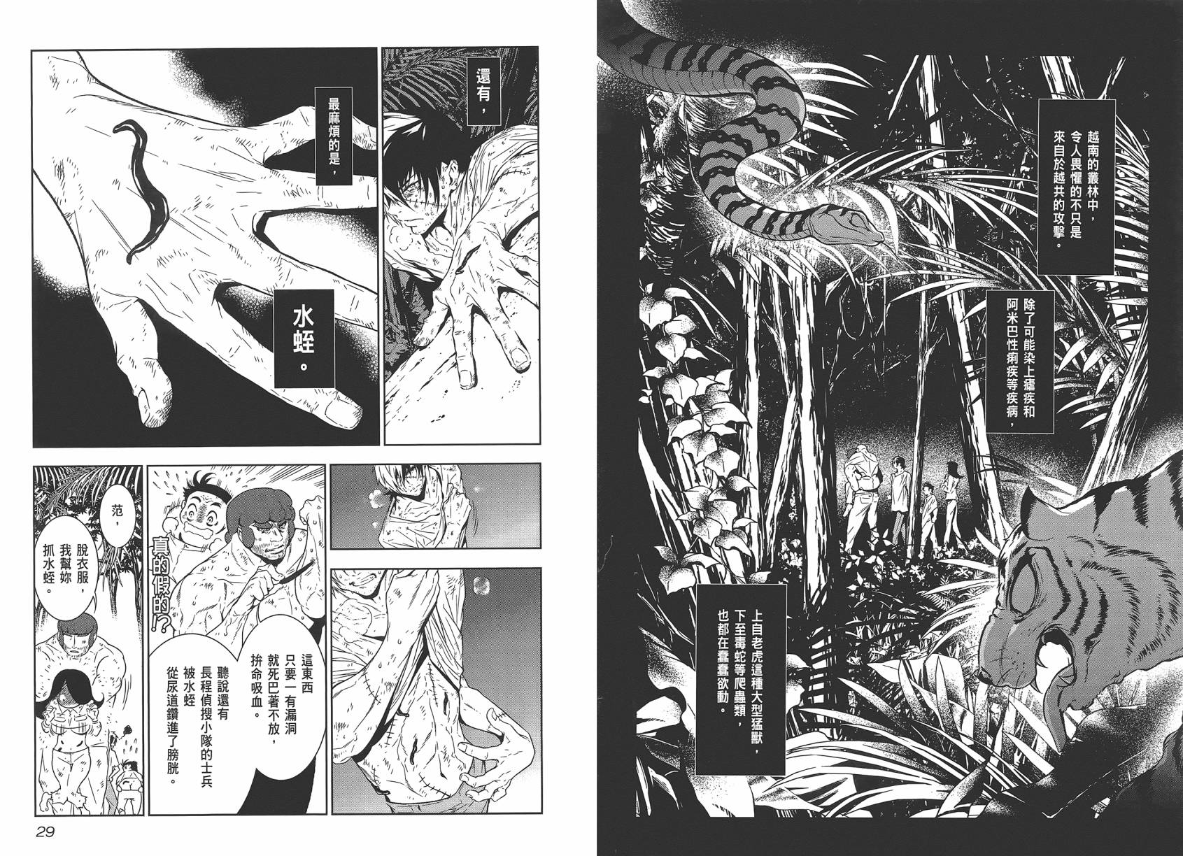 《青年黑杰克》第2卷 第16页