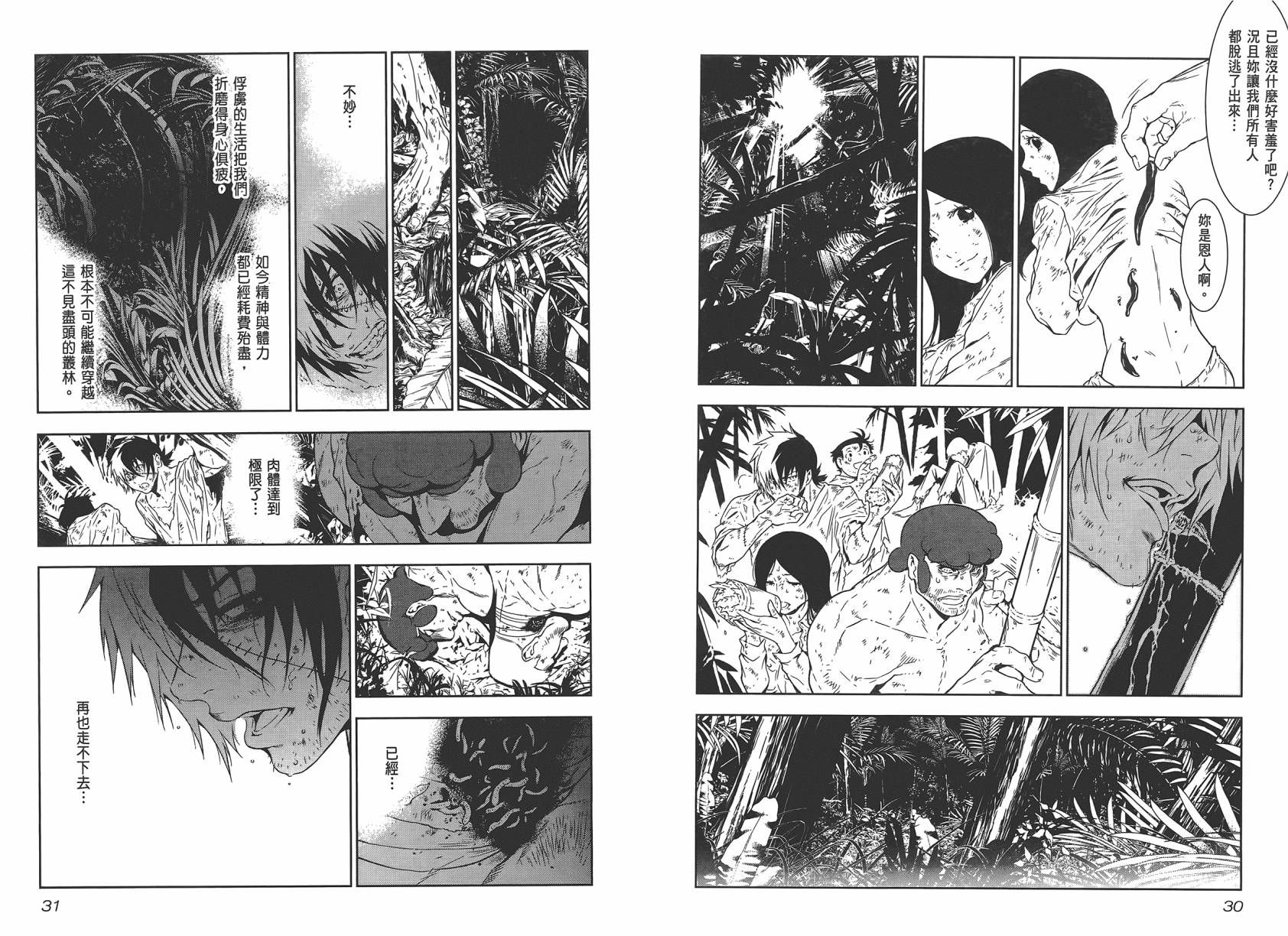 《青年黑杰克》第2卷 第17页