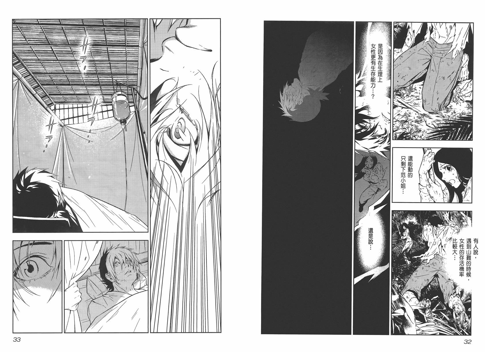 《青年黑杰克》第2卷 第18页