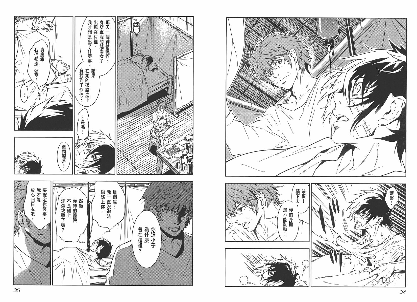 《青年黑杰克》第2卷 第19页
