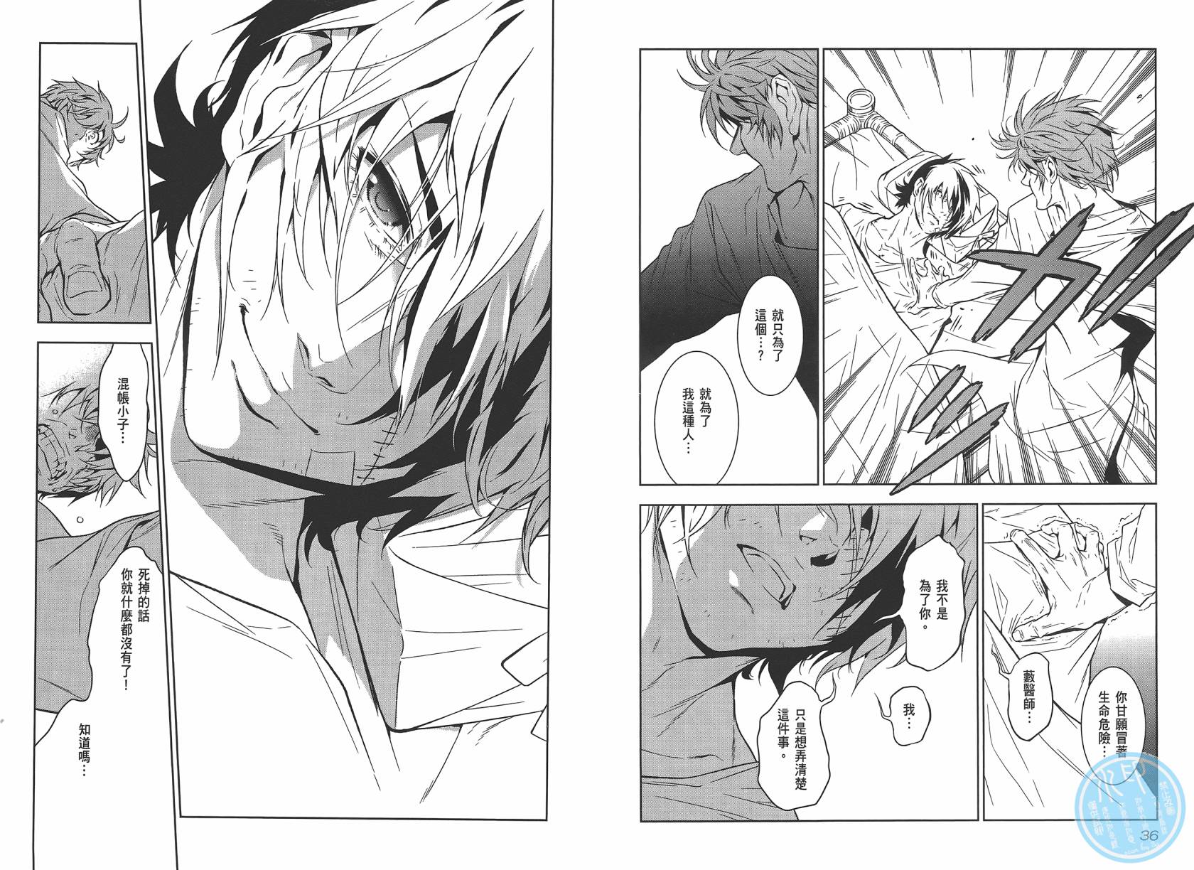 《青年黑杰克》第2卷 第20页