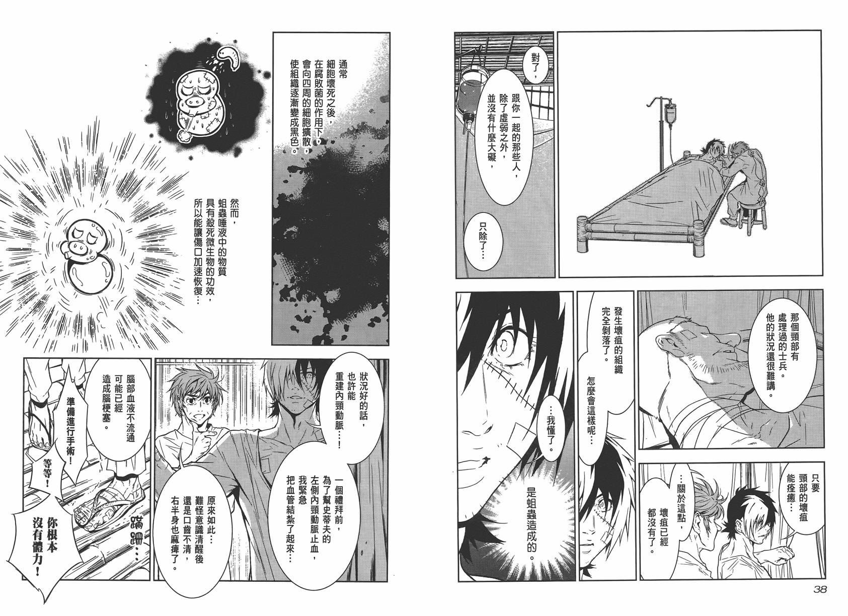 《青年黑杰克》第2卷 第21页