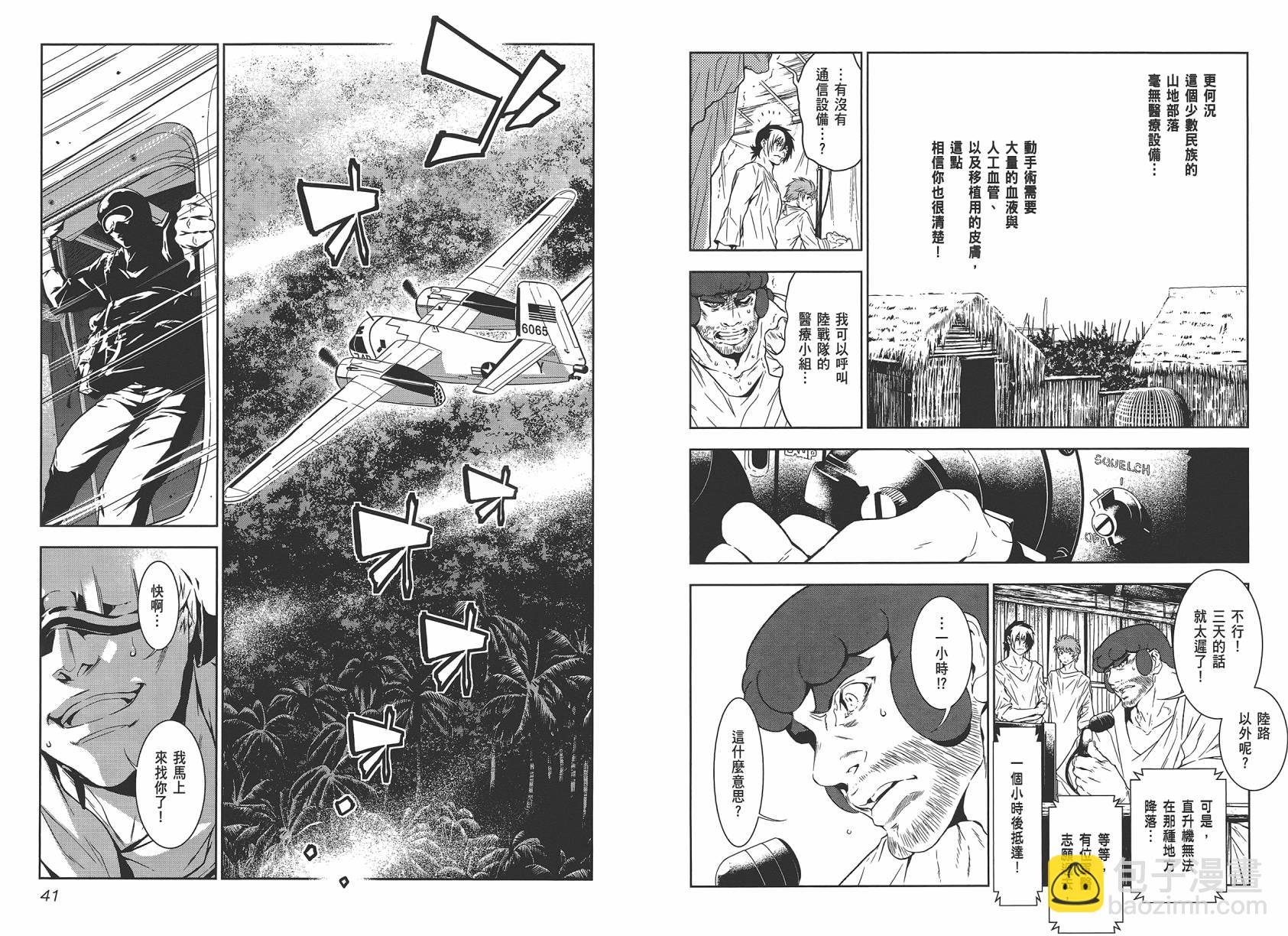 《青年黑杰克》第2卷 第22页