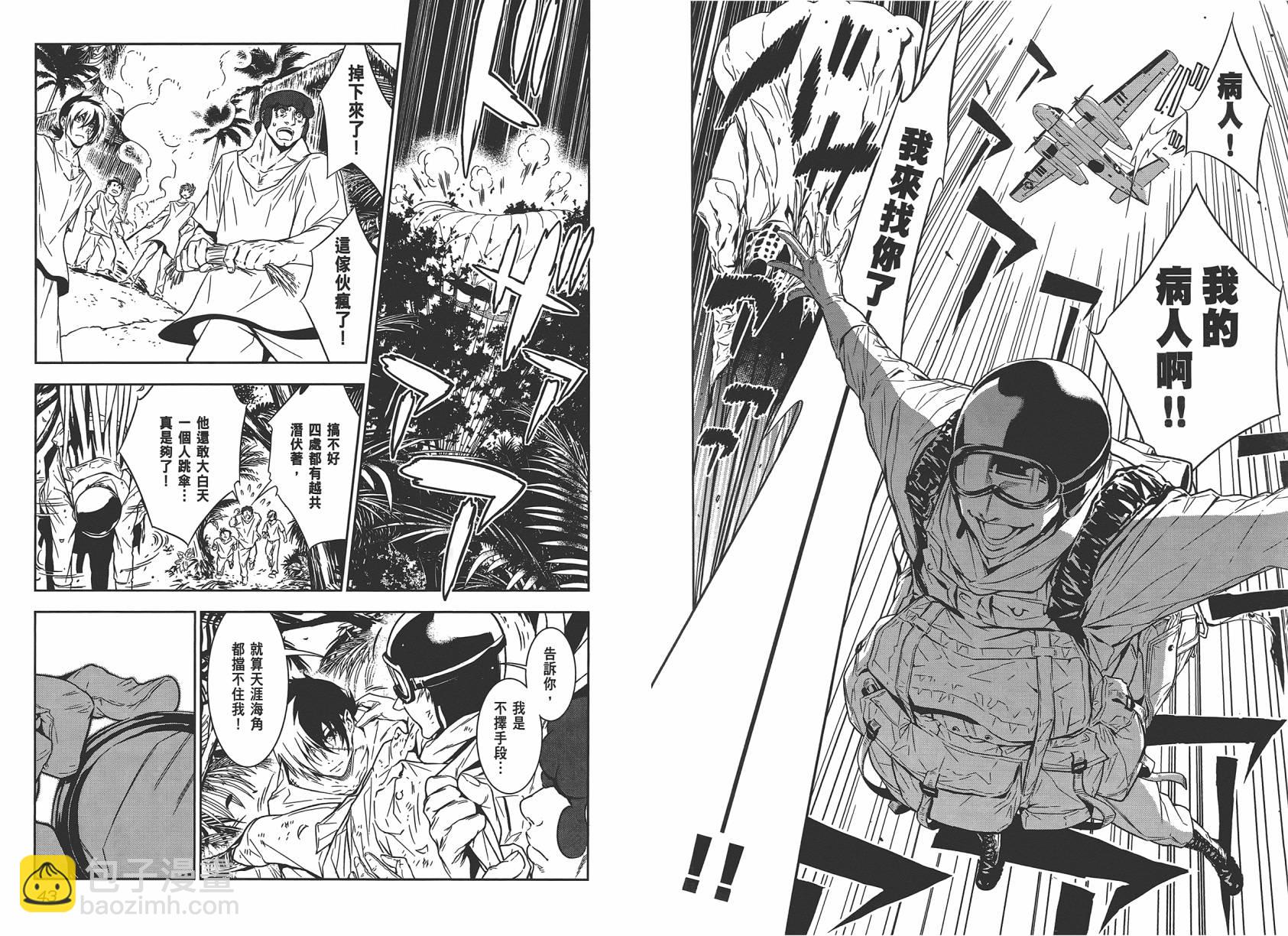 《青年黑杰克》第2卷 第23页