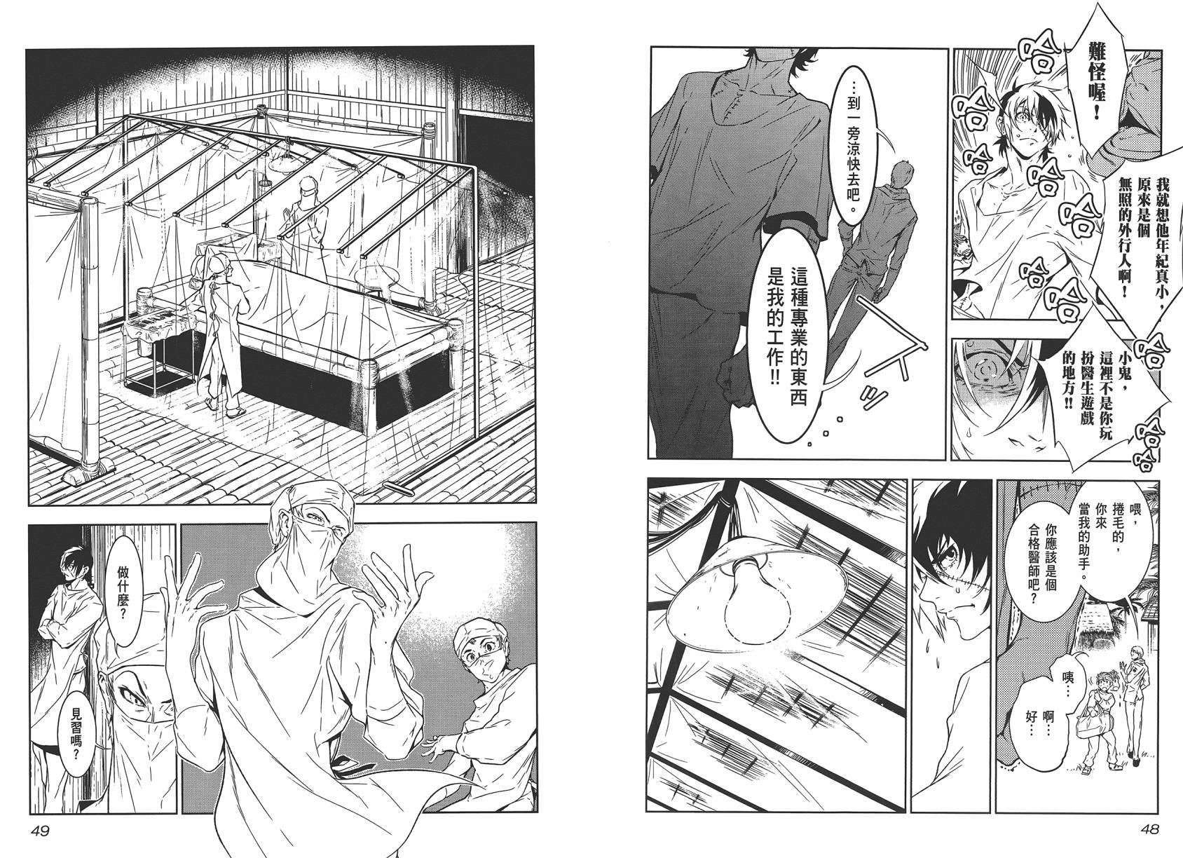《青年黑杰克》第2卷 第26页
