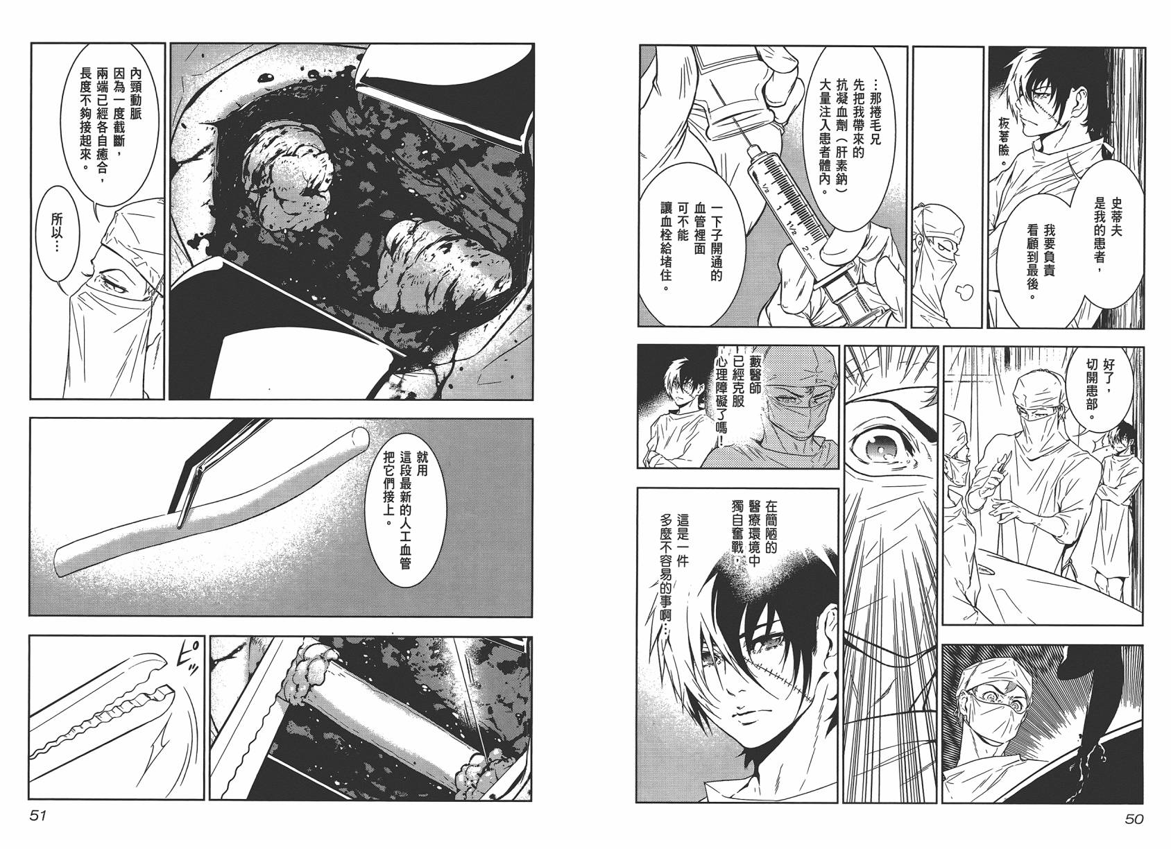 《青年黑杰克》第2卷 第27页