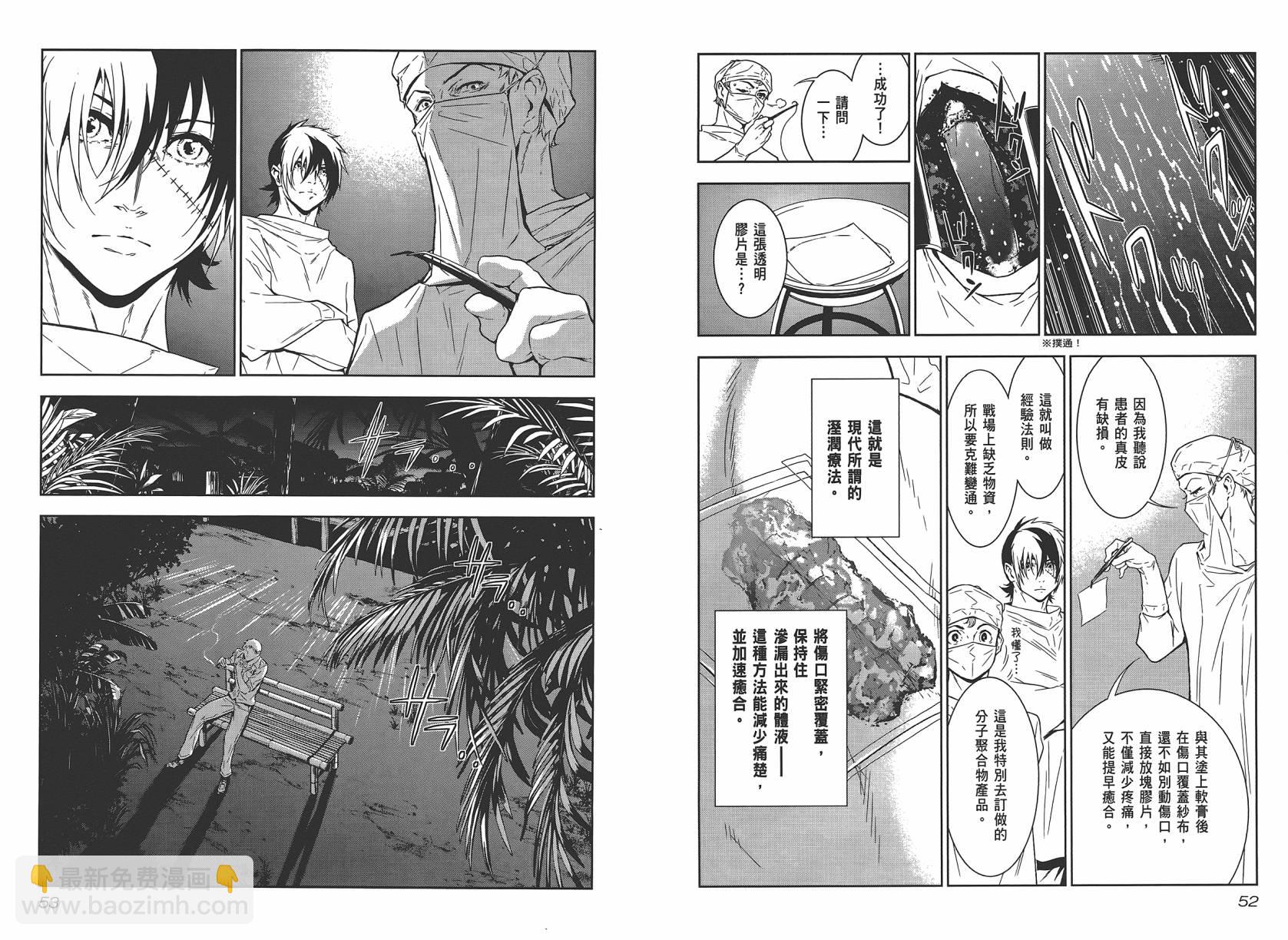 《青年黑杰克》第2卷 第28页