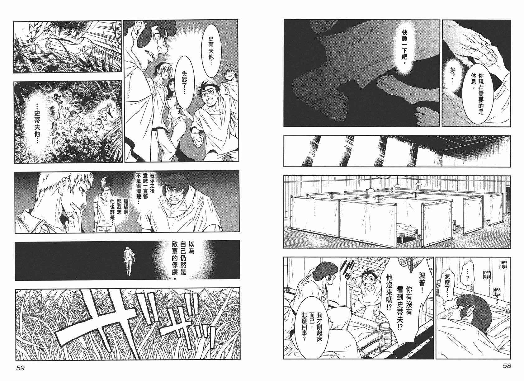 《青年黑杰克》第2卷 第31页
