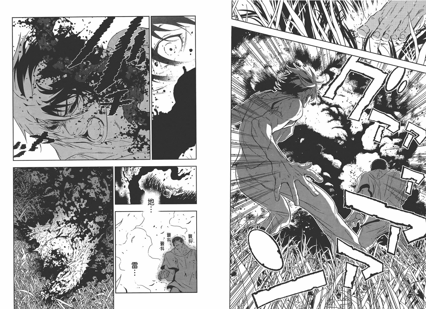 《青年黑杰克》第2卷 第33页