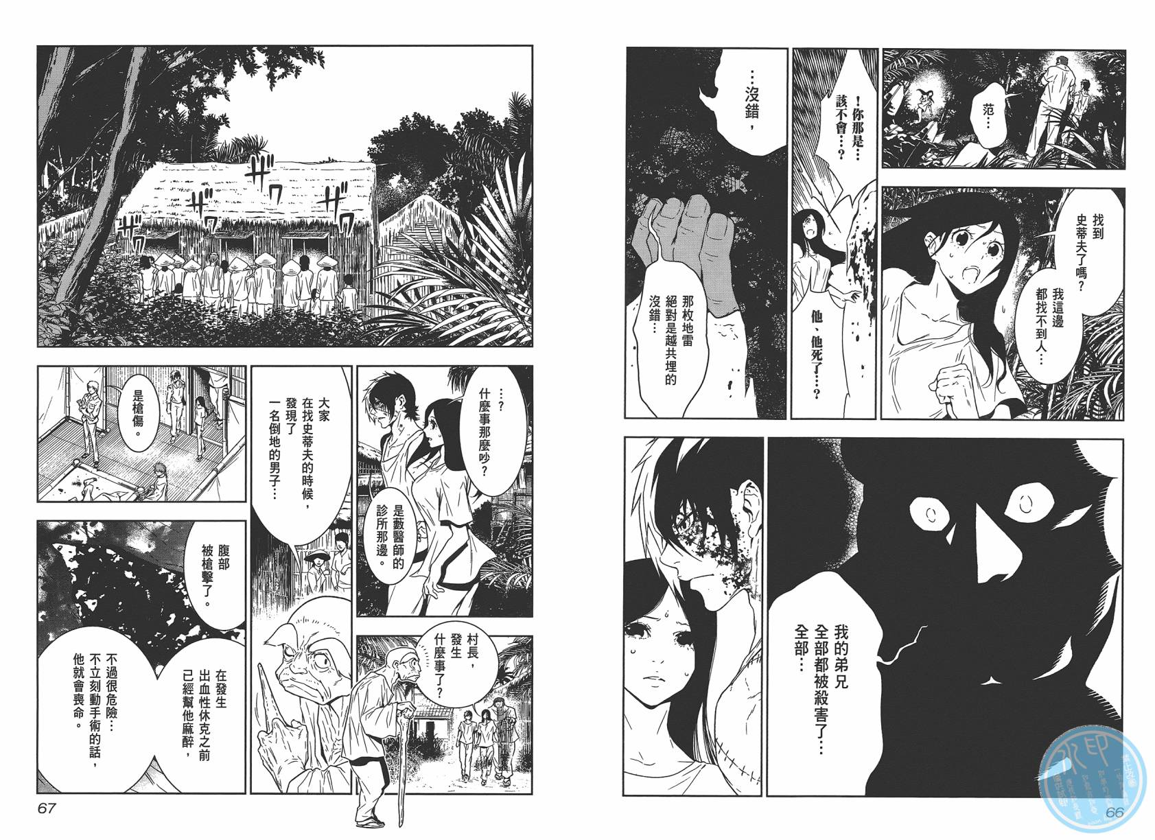 《青年黑杰克》第2卷 第35页
