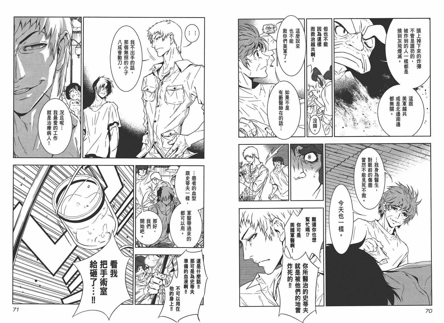 《青年黑杰克》第2卷 第37页