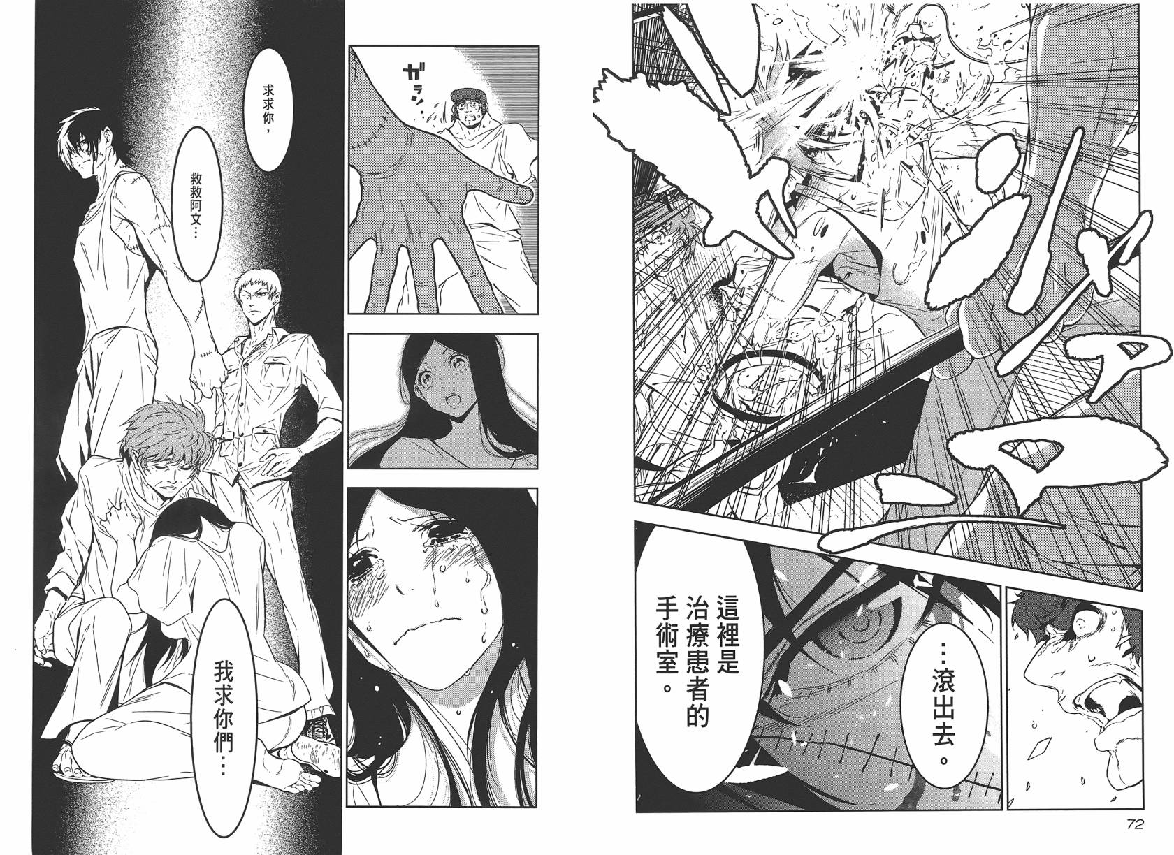 《青年黑杰克》第2卷 第38页