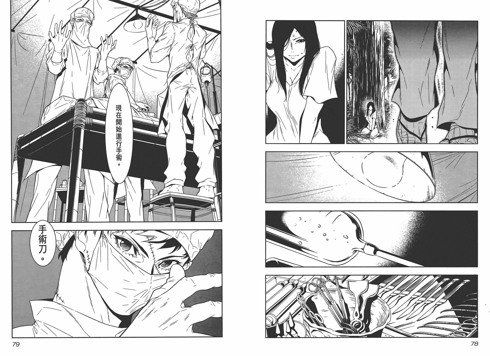 《青年黑杰克》第2卷 第41页