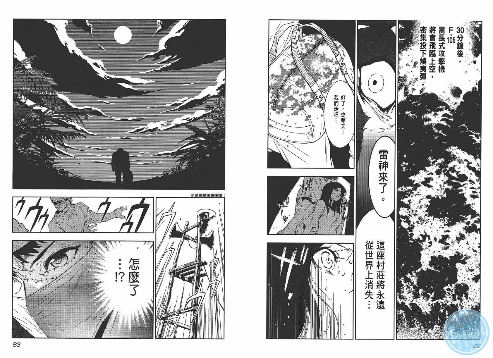 《青年黑杰克》第2卷 第43页