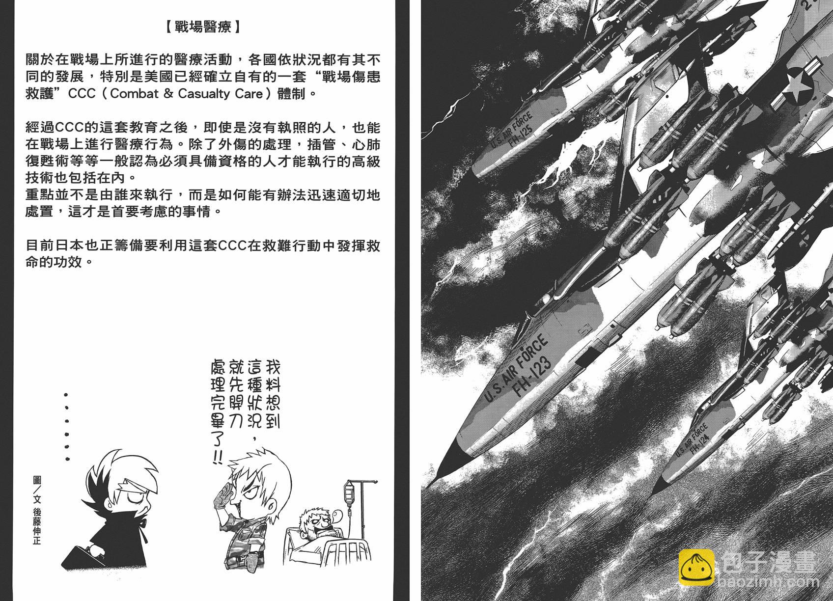 《青年黑杰克》第2卷 第44页