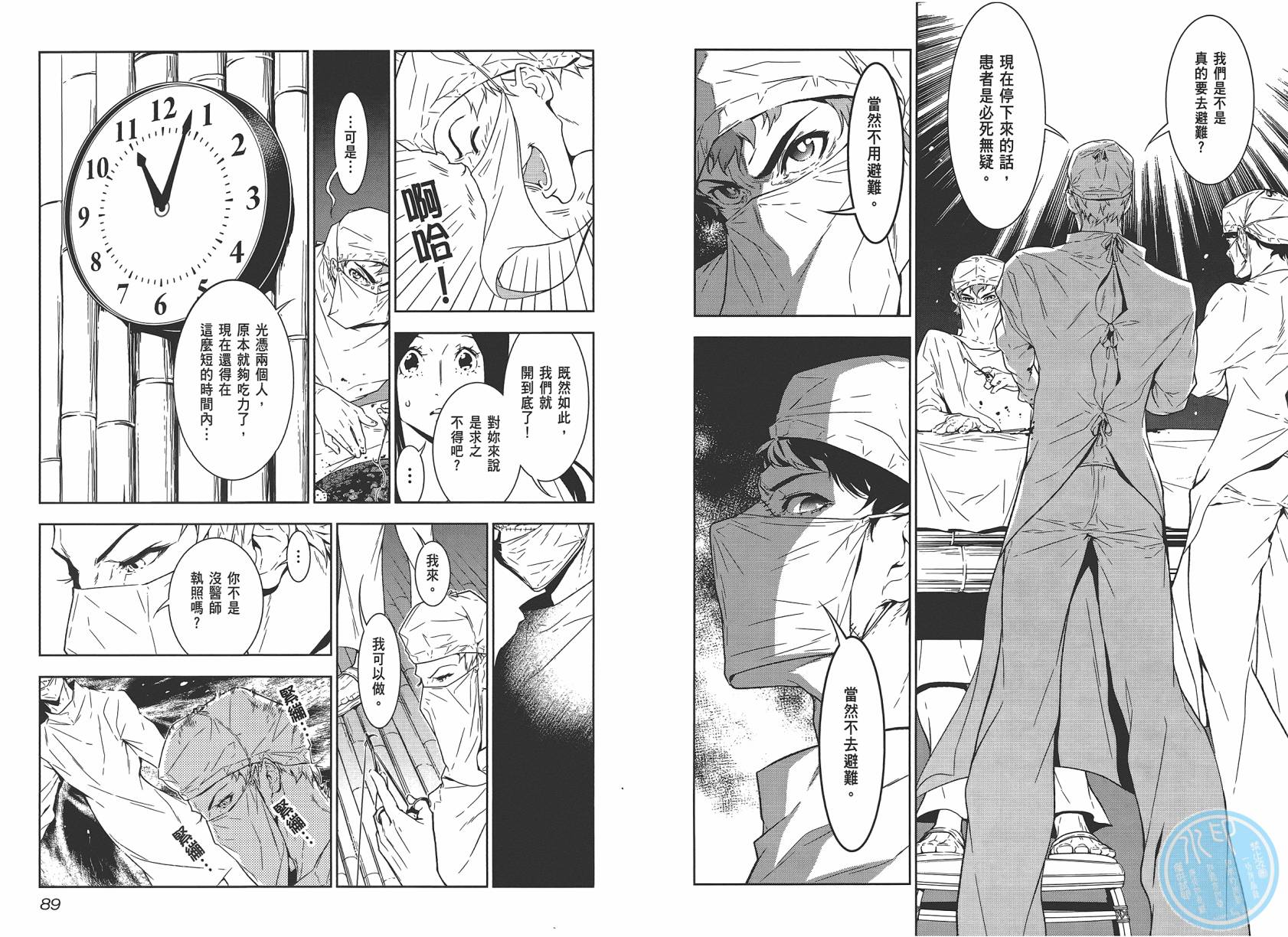 《青年黑杰克》第2卷 第46页